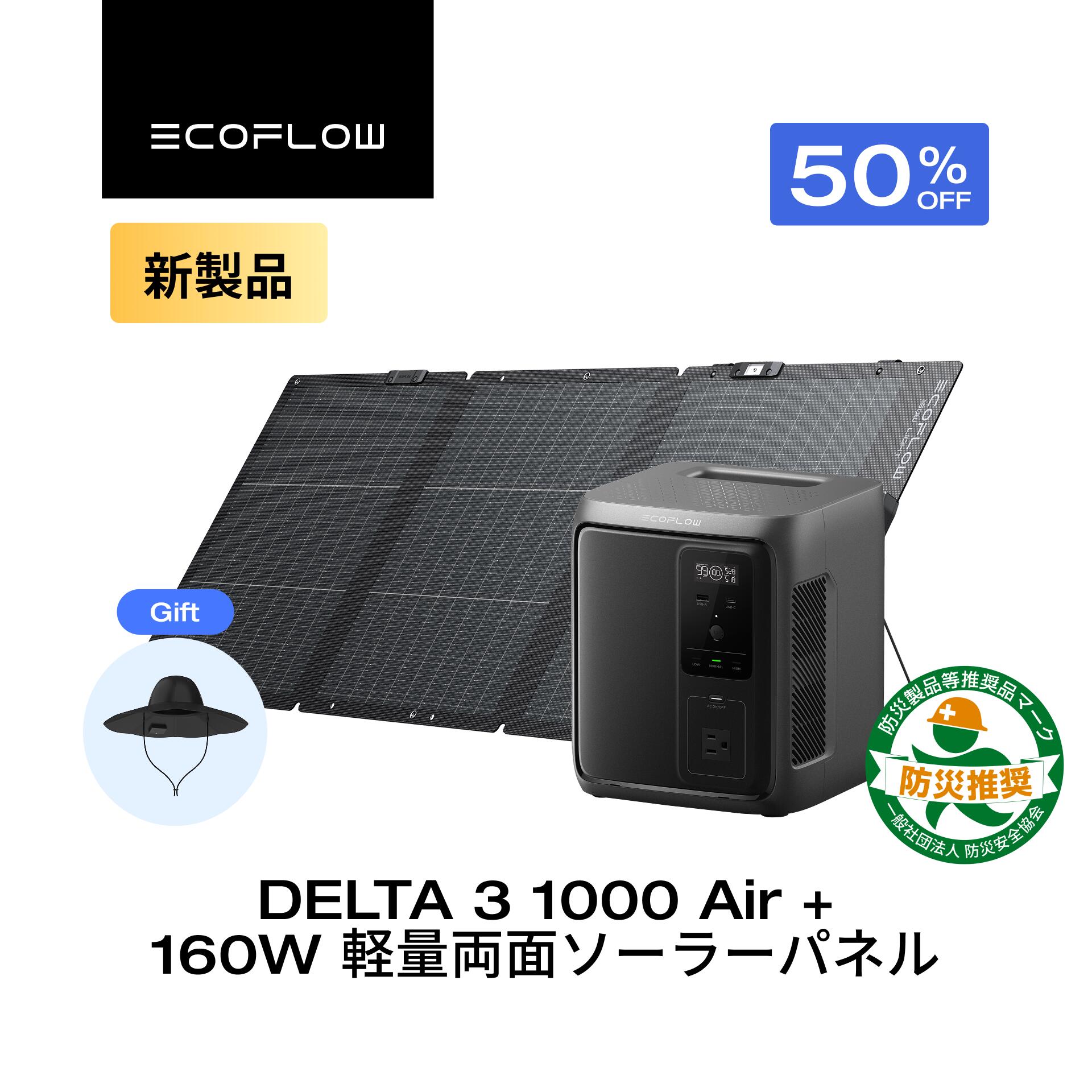 楽天市場】【クーポン利用で30,030円 1/9 20:00〜】EcoFlow ソーラー