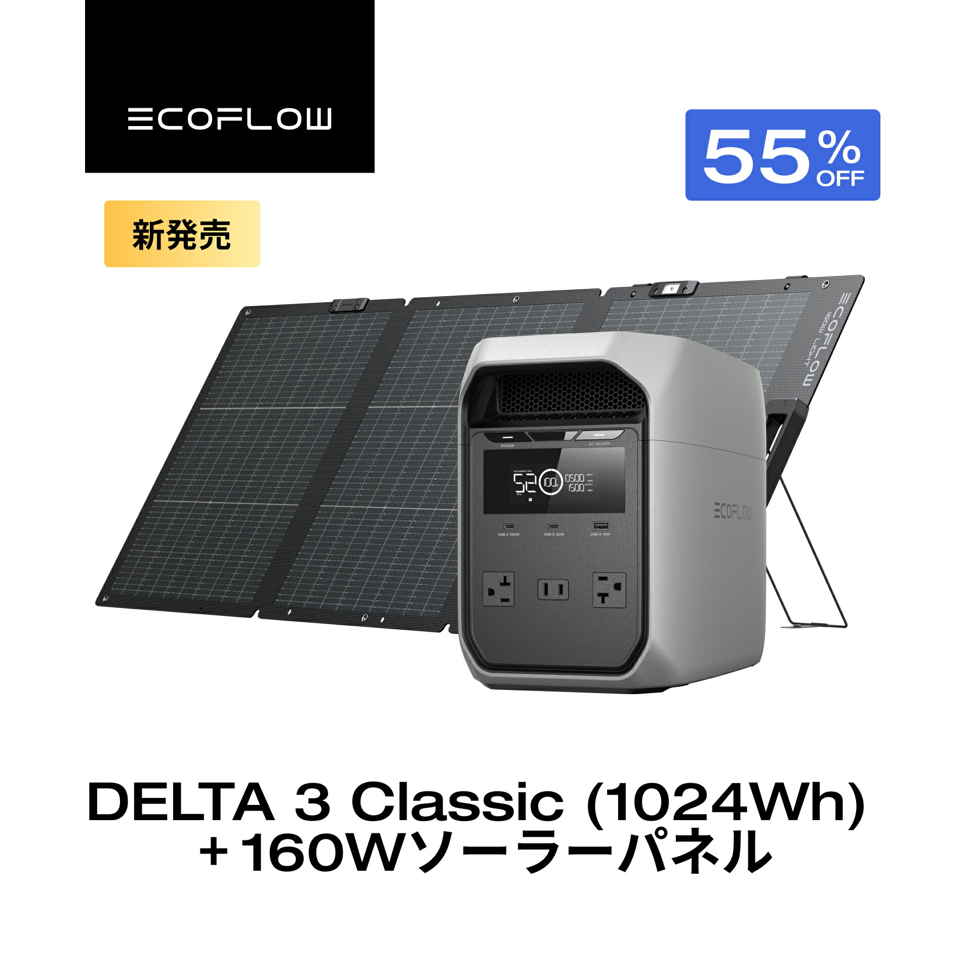 楽天市場】EcoFlow ポータブル電源 DELTA 3 Classic ( 1024Wh ) 800w
