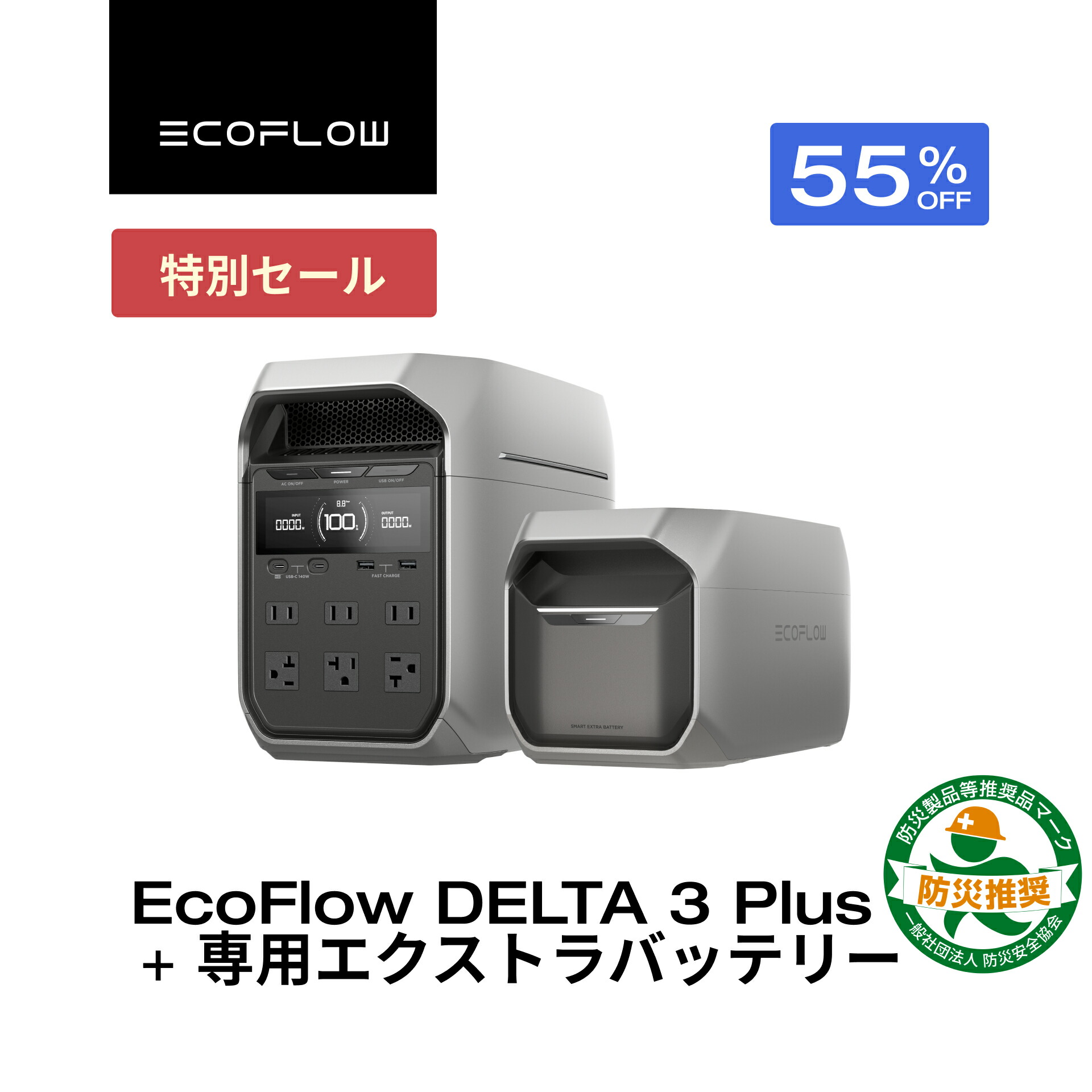 EcoFlow DELTA 3 本体 ＋ 収納バッグセット EcoFlow DELTA 3 本体 ＋ 専用収納バッグセット EcoFlow DELTA 3 本体