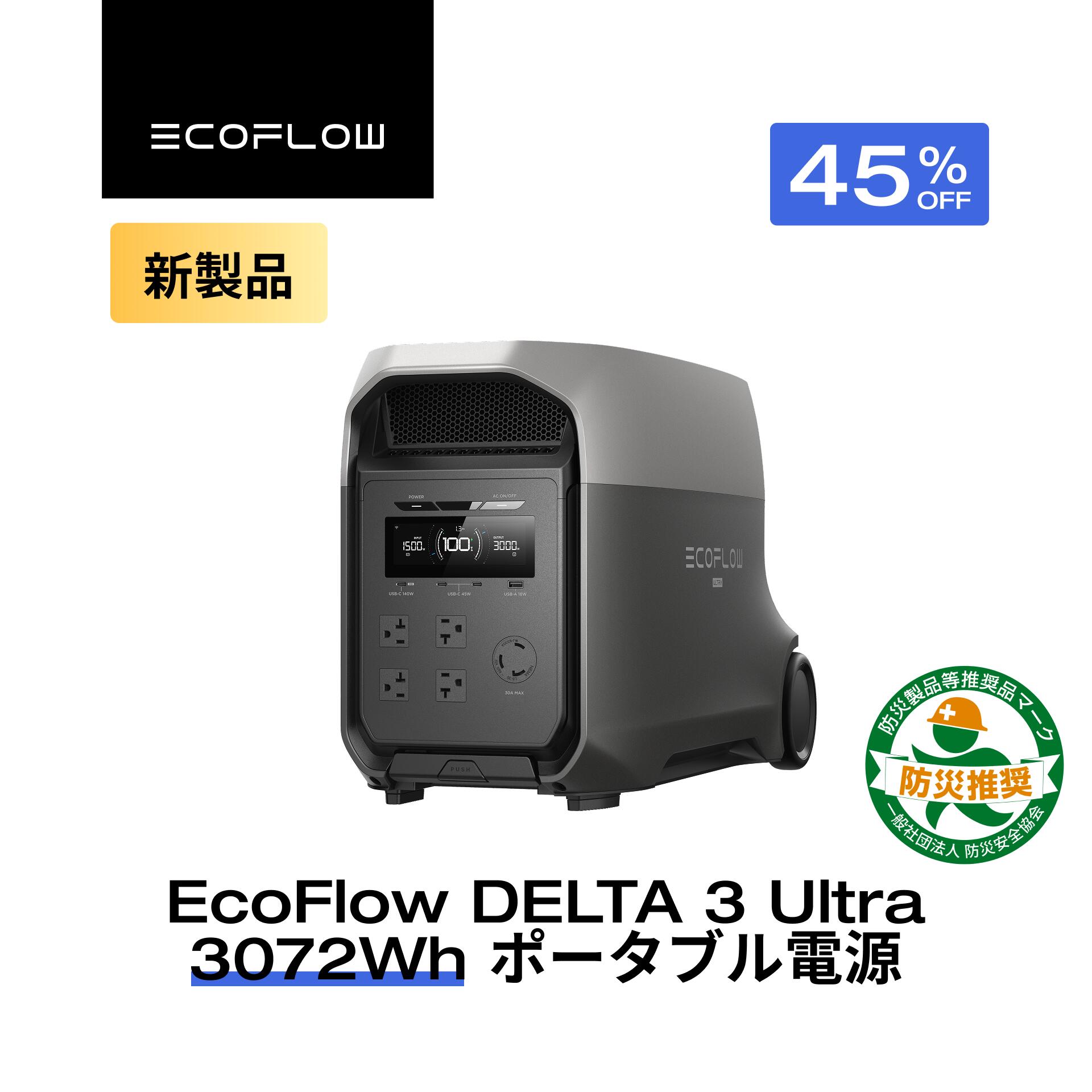 楽天市場】EcoFlow ポータブル電源 DELTA 3 1000 Air + 160W ソーラー