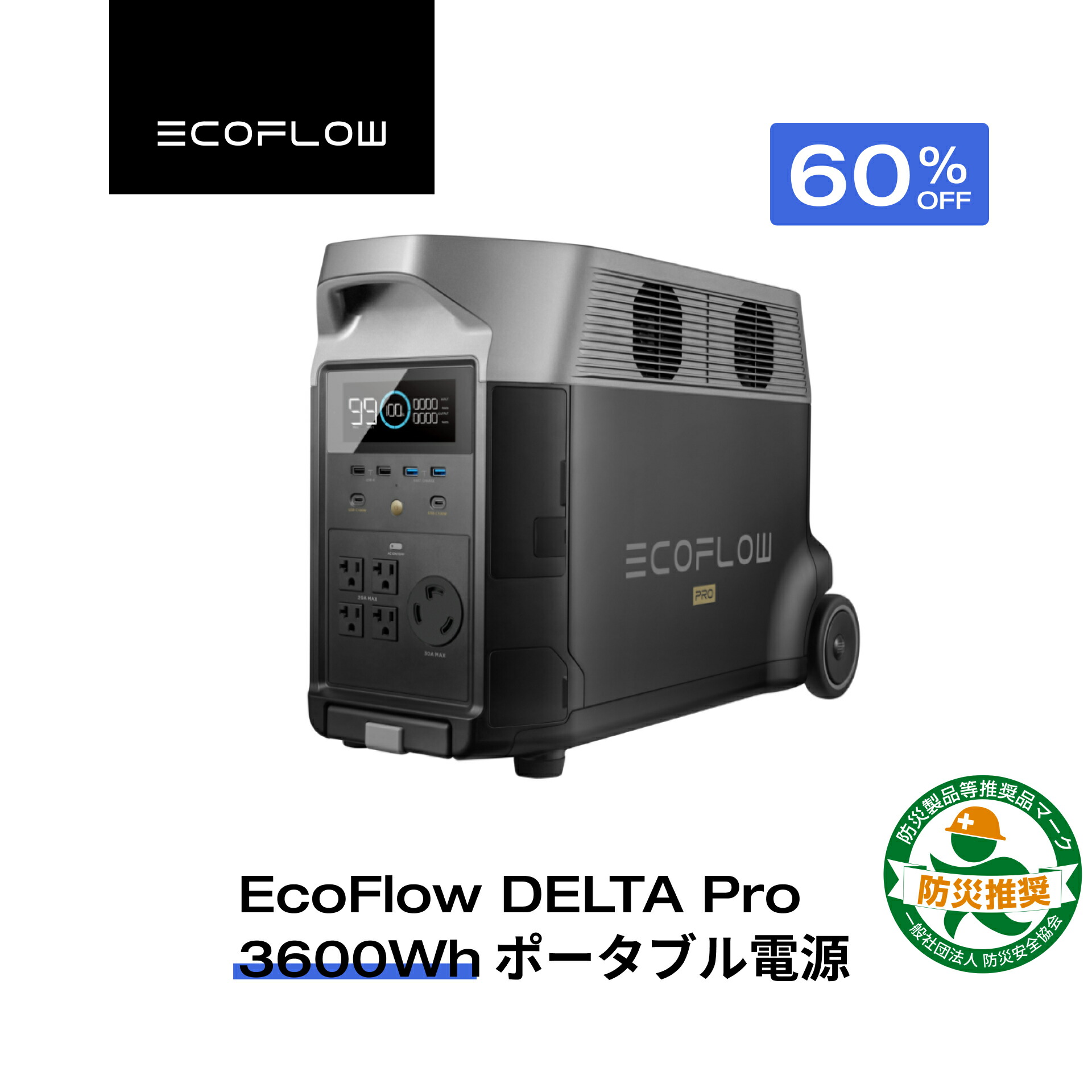 楽天市場】【売り切れ】EcoFlow DELTA Max専用エクストラバッテリー
