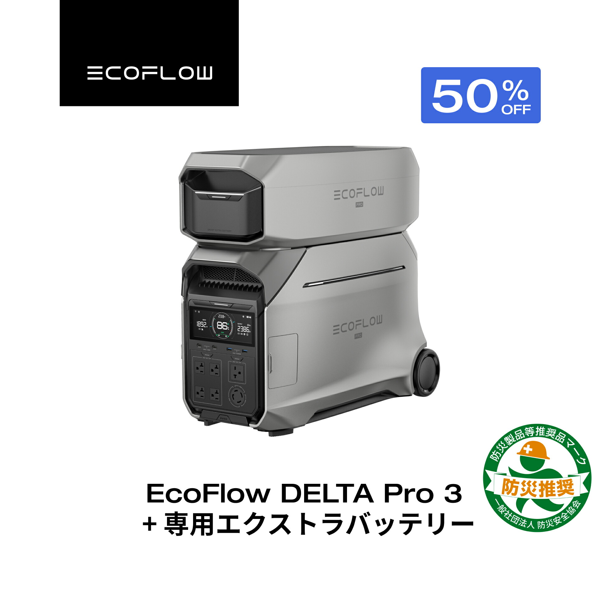 楽天市場】【クーポン利用で237,600円 1/9 20:00〜】EcoFlow DELTA Pro
