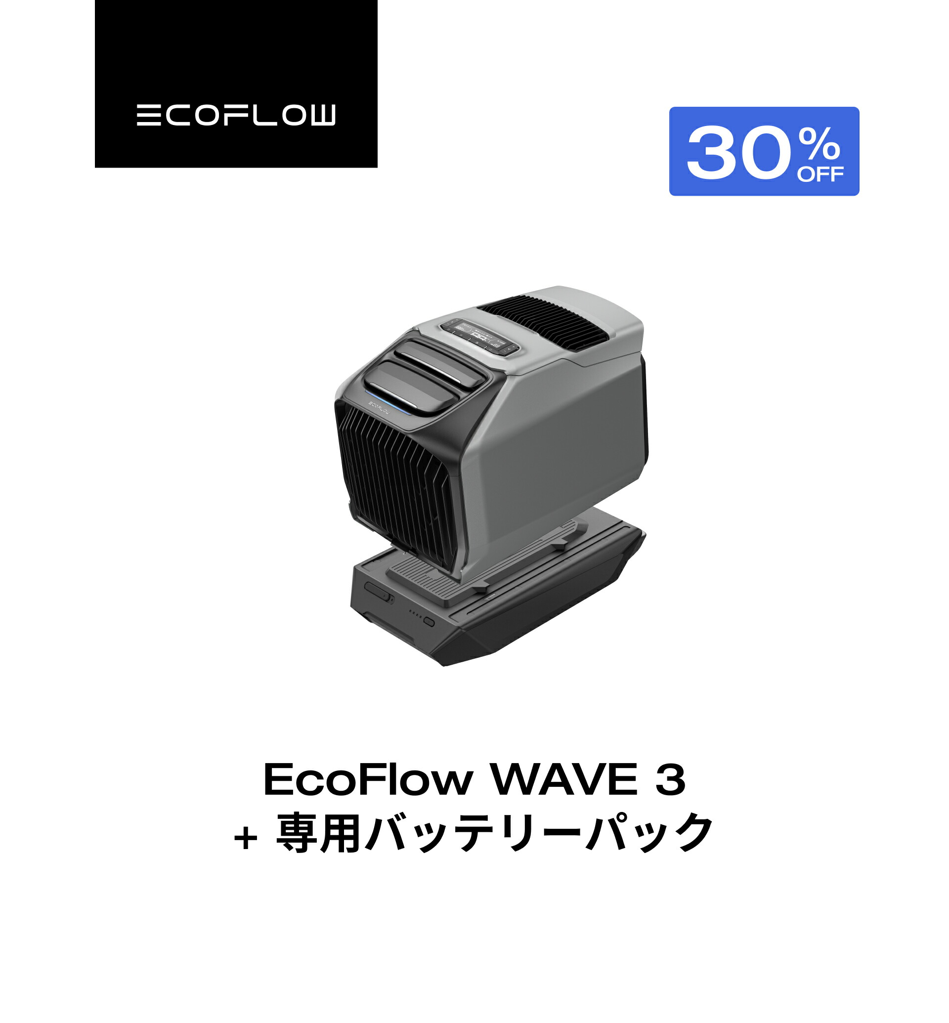 楽天市場】ポータブルエアコン EcoFlow WAVE ポータブルクーラー