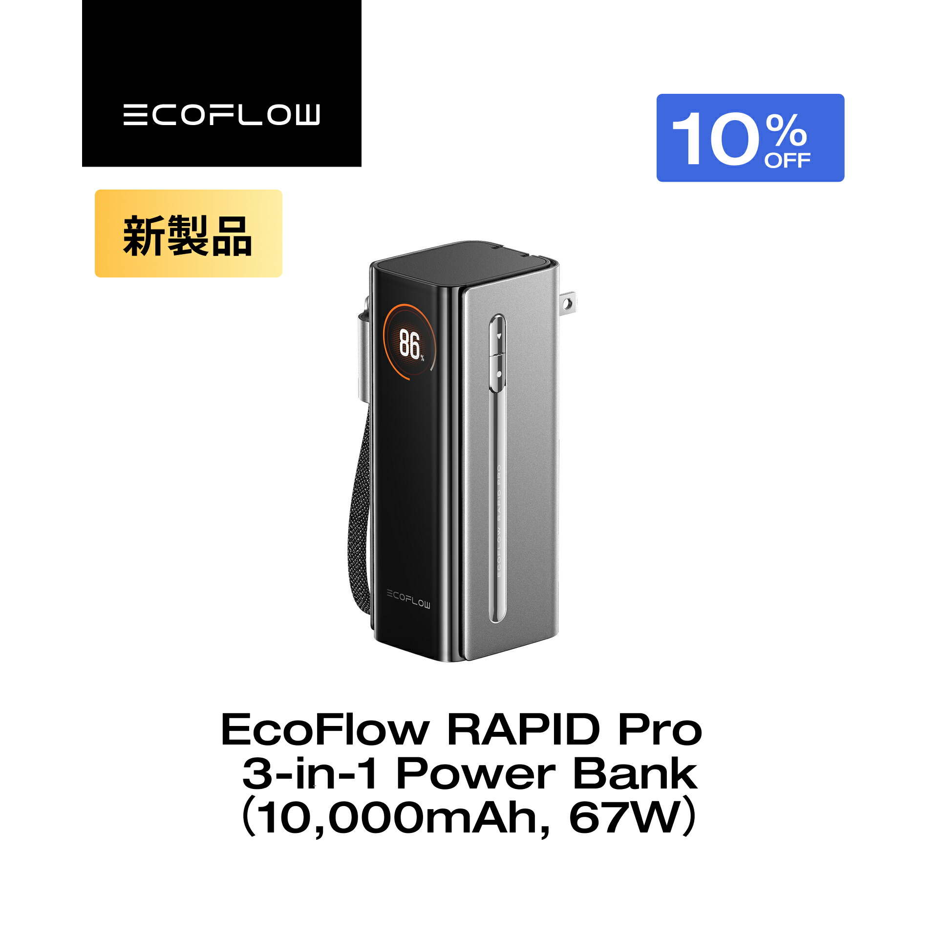 楽天市場】【10%OFFクーポンあり】EcoFlow RAPID Pro X Power Bank
