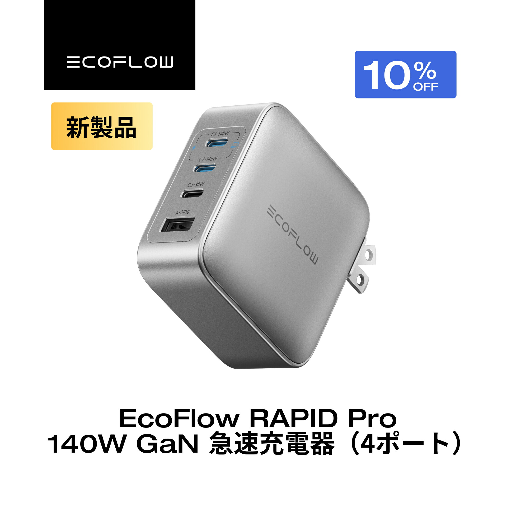 楽天市場】【10%OFFクーポンあり】EcoFlow RAPID Pro X Power Bank