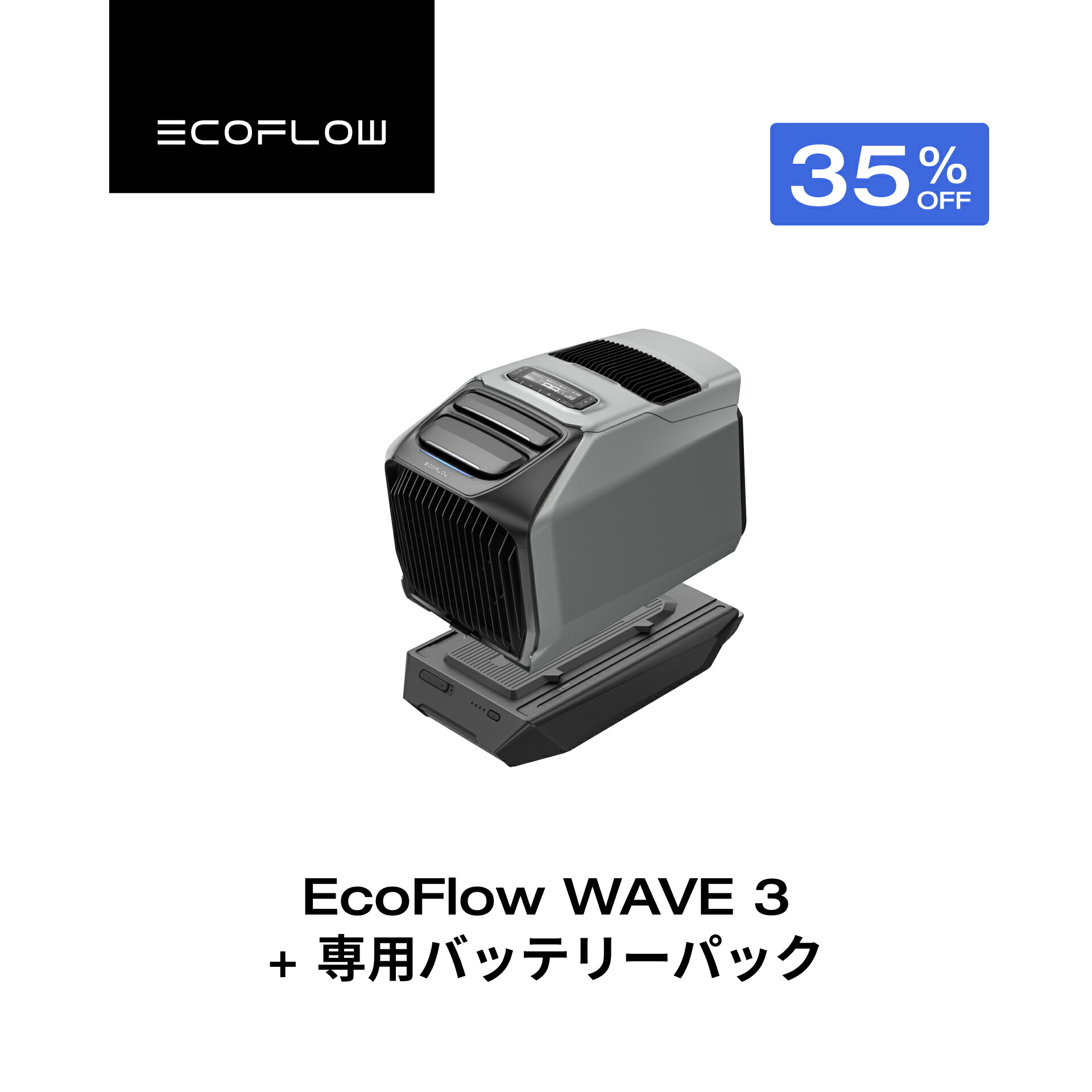 Ecoflow Wave2 専用バッテリーパックセット EcoFlow WAVE 2 専用バッテリーパック – EcoFlow Japan