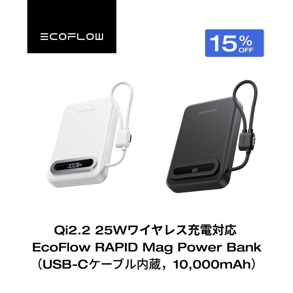楽天市場】特別クーポンあり☆EcoFlow RAPID Pro 3-in-1 Power Bank
