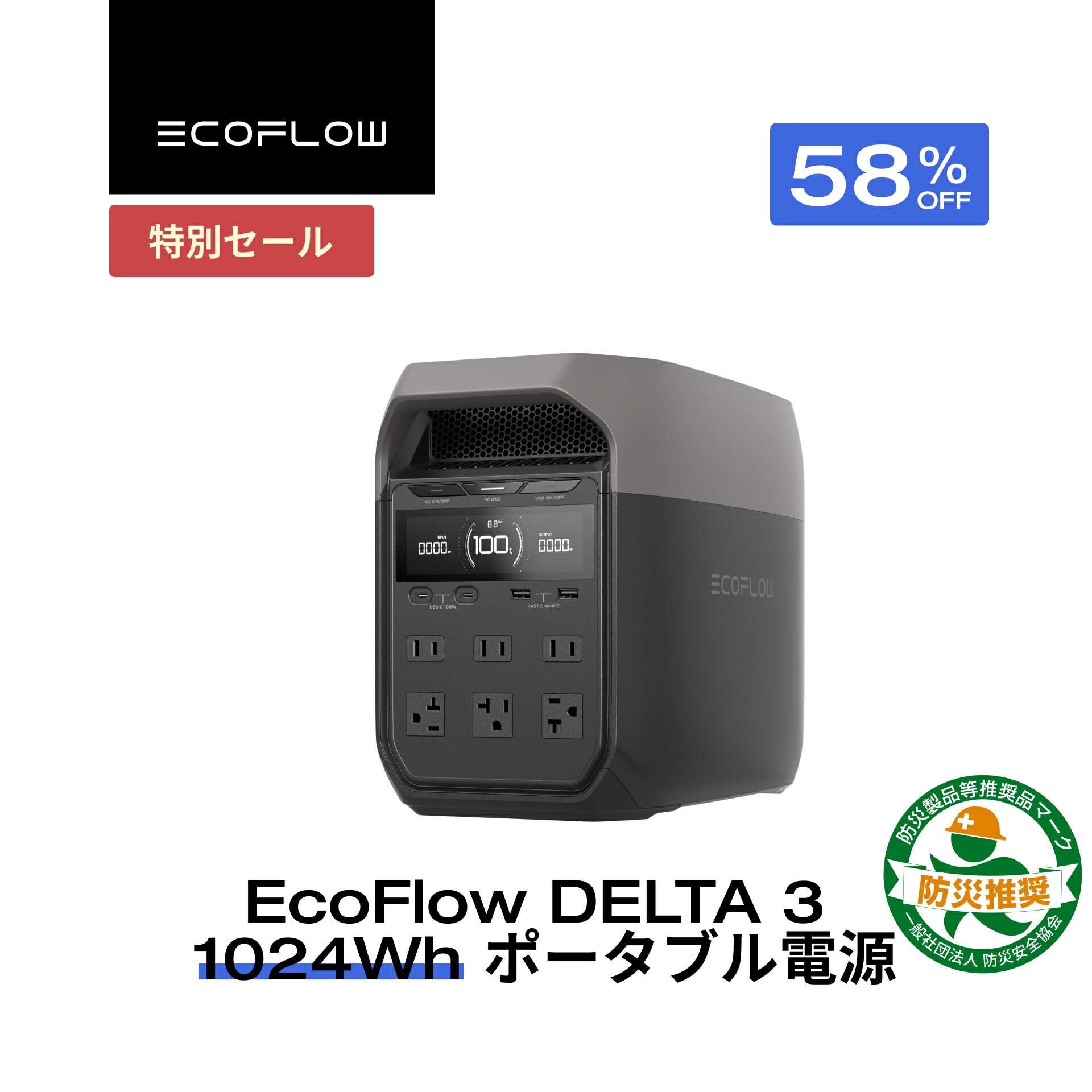 楽天市場】56分フル充電 EcoFlow ポータブル電源 リン酸鉄 4000回
