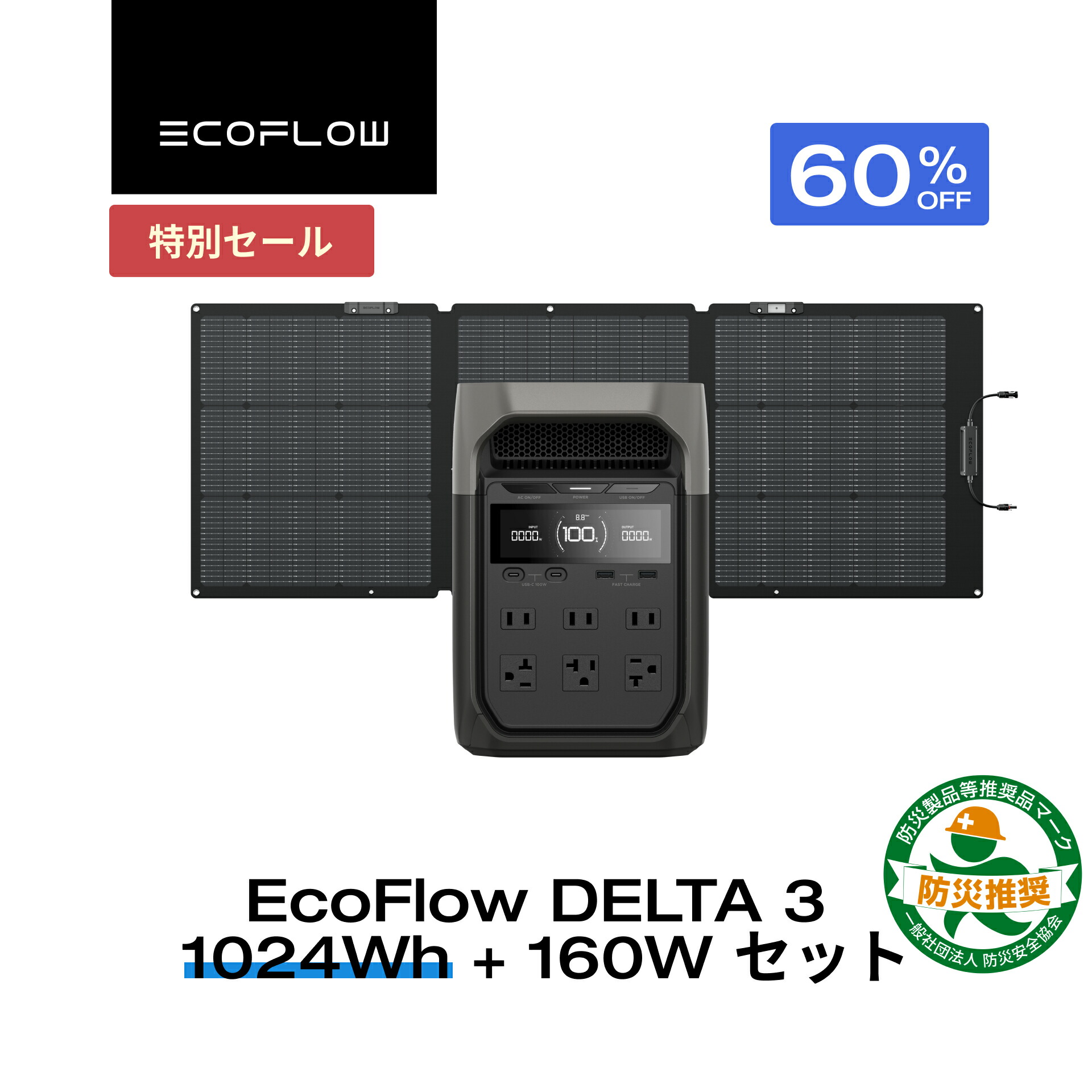 充電保管品／収納ケース／EcoFlow 3 Max ポータブル電源 充電保管品
