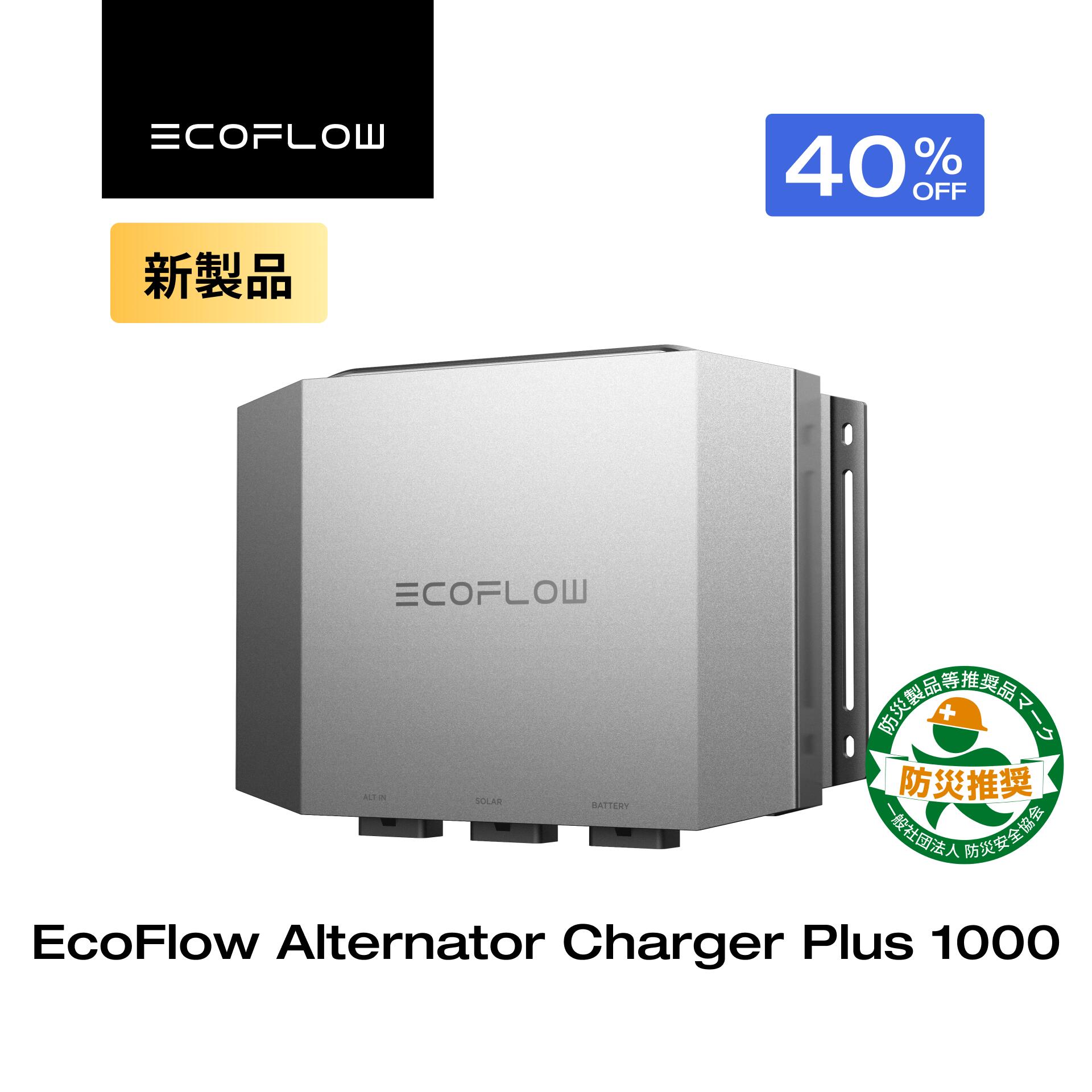 楽天市場】EcoFlow Alternator Charger XT150出力ケーブル (2m