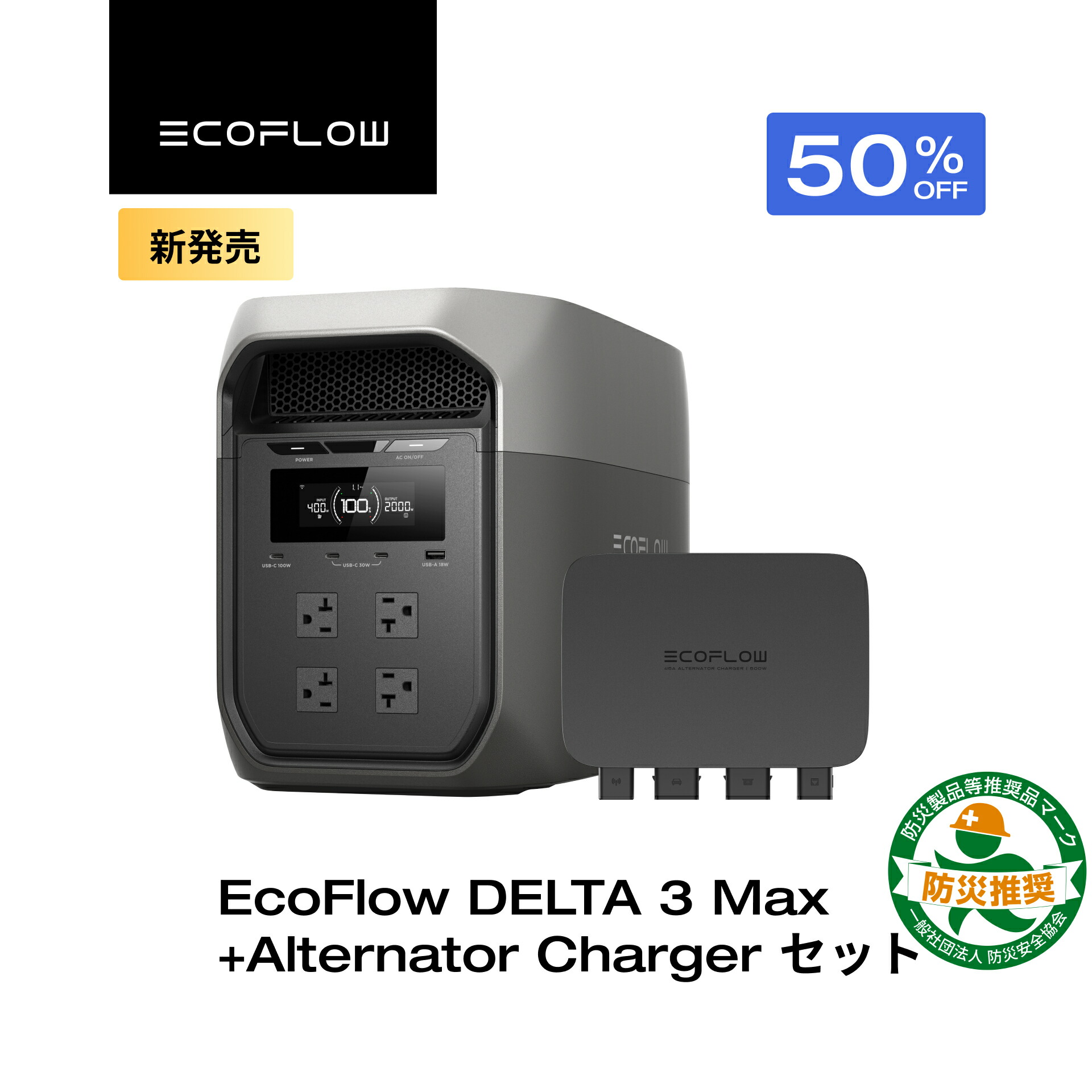 楽天市場】【クーポン利用で38,500円 2/4 20:00〜】EcoFlow Alternator