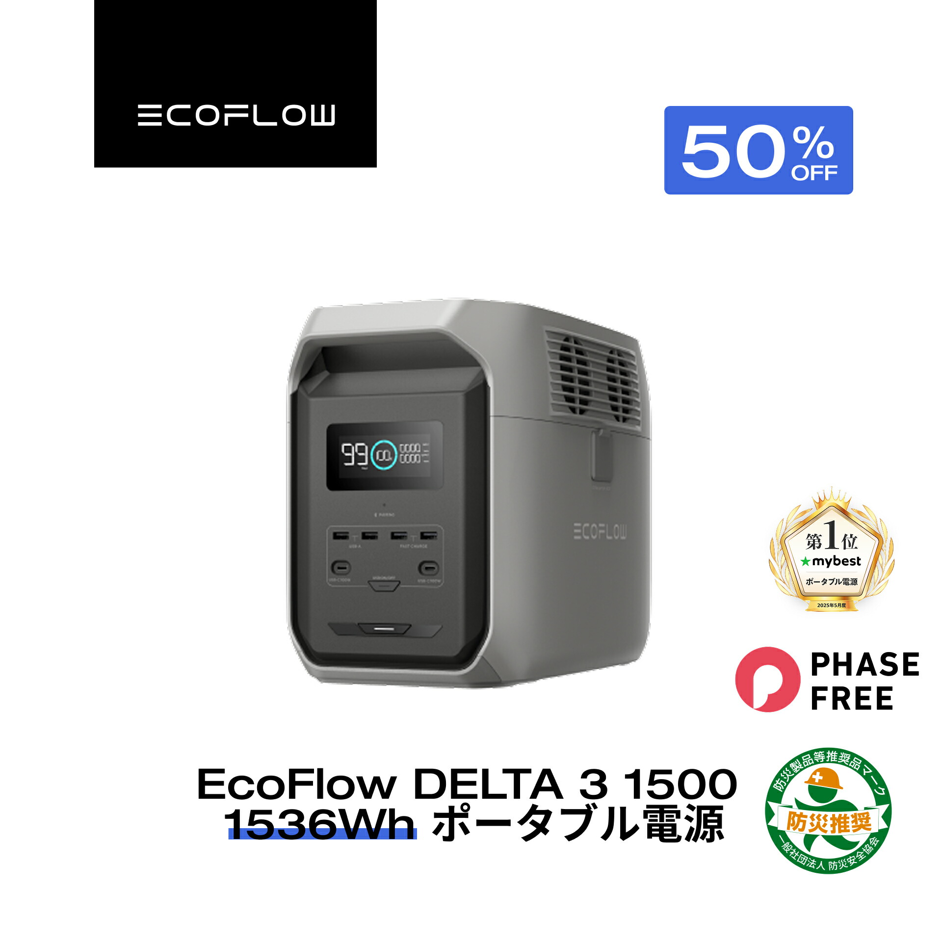 楽天市場】【クーポン利用で60,500円 2/4 20:00〜】EcoFlow DELTA 3