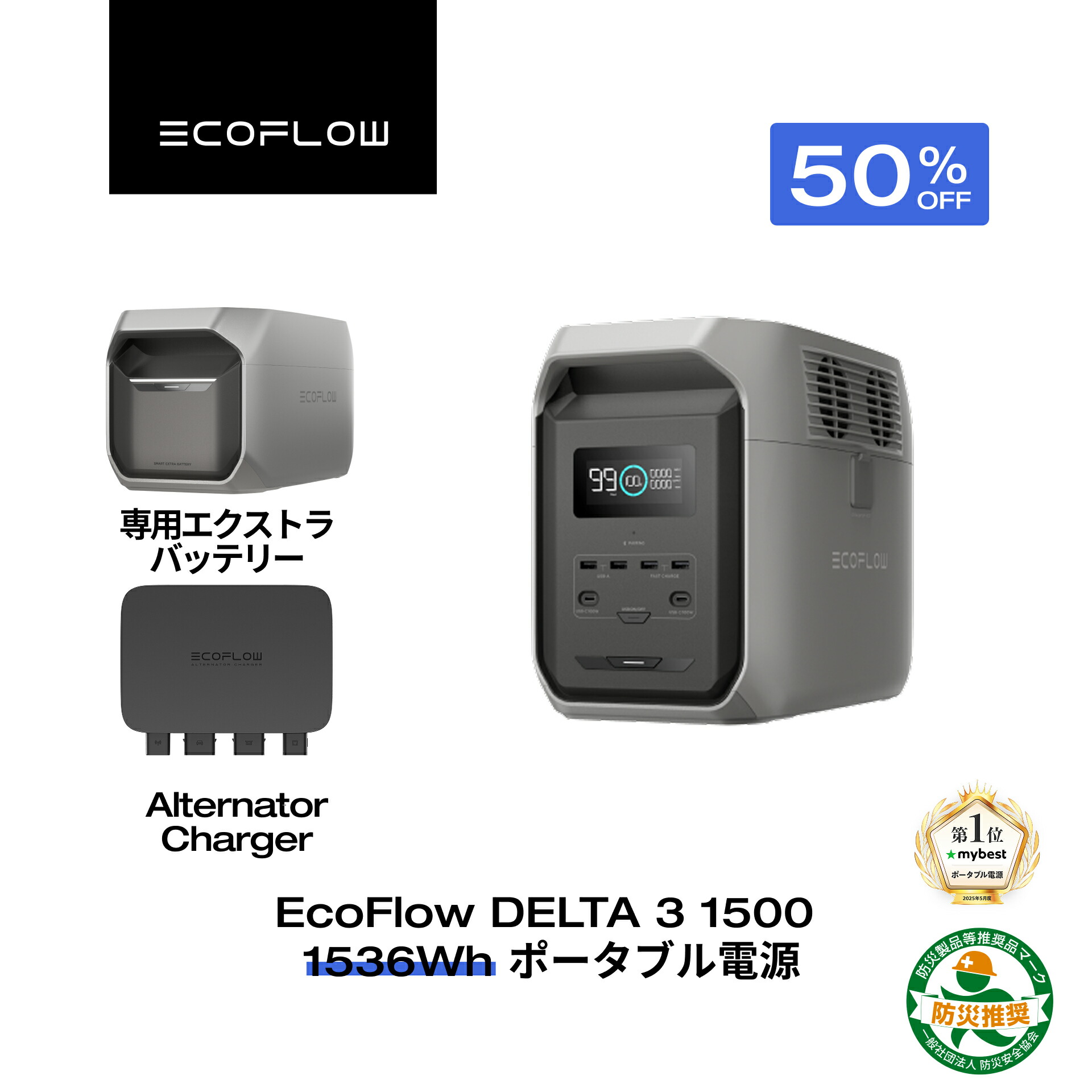 楽天市場】EcoFlow ポータブル電源 DELTA 3 Classic ( 1024Wh ) 800w