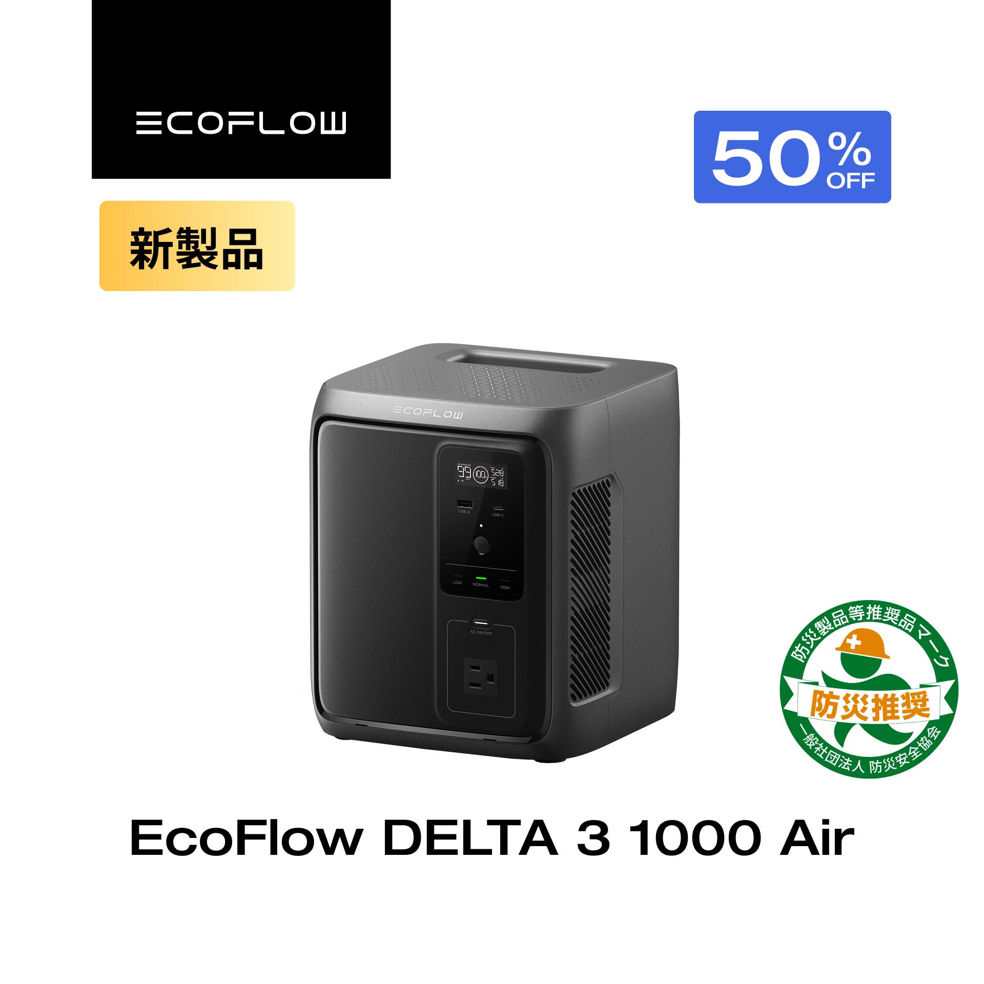 楽天市場】EcoFlow ポータブル電源 DELTA 3 Classic ( 1024Wh ) 800w