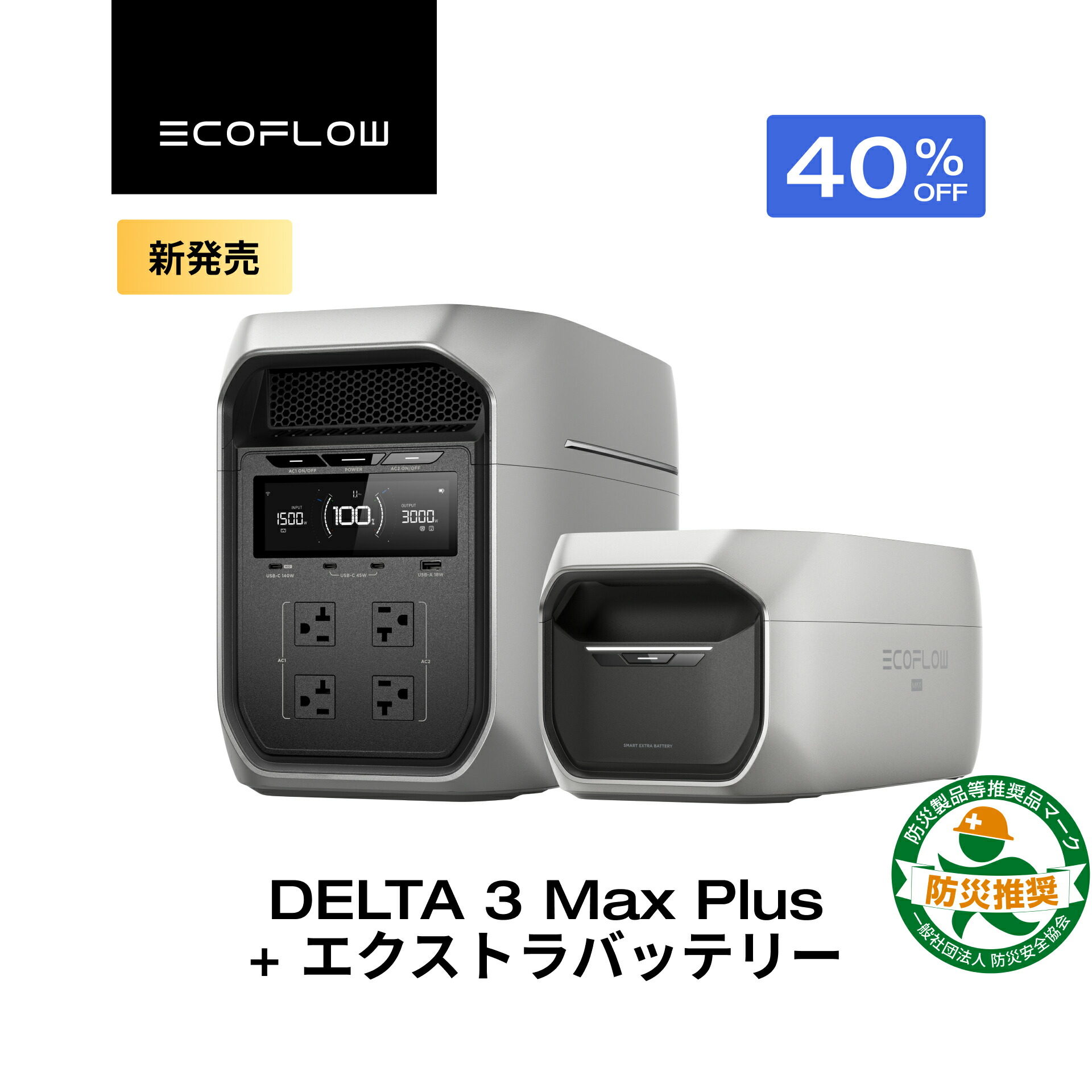 楽天市場】【正規販売店】DELTA 3 Plus ポータブル電源 1,024Wh 急速