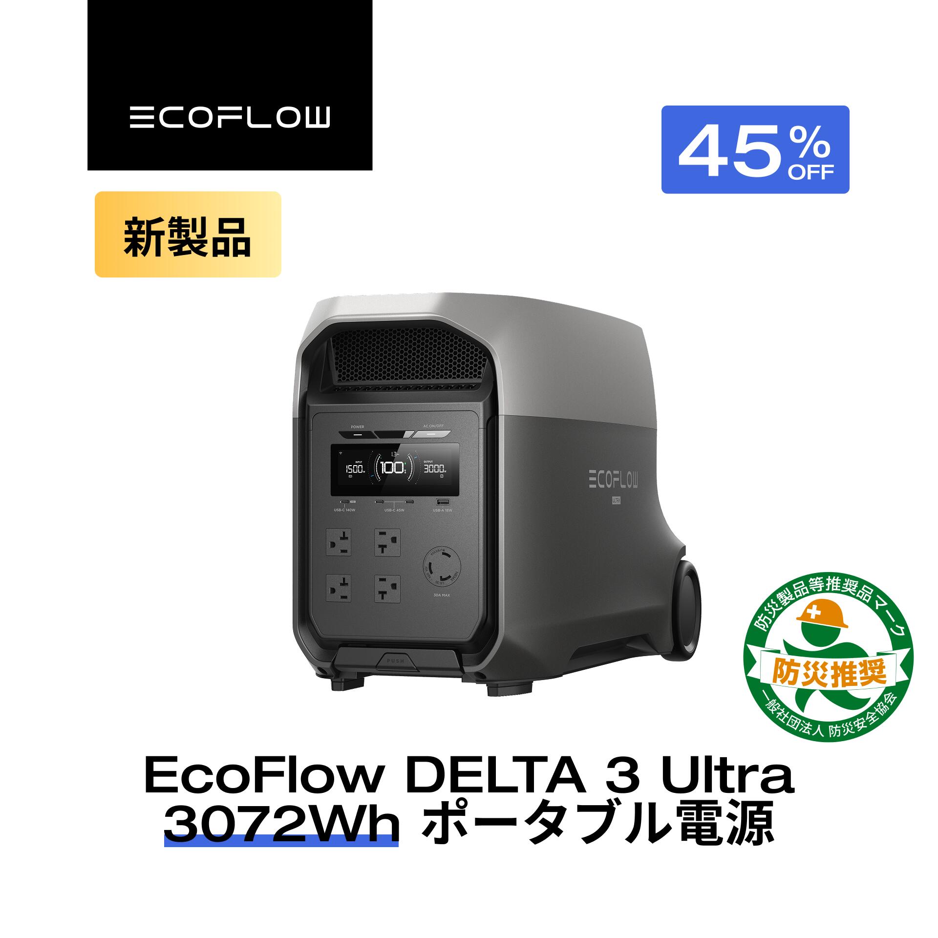楽天市場】【正規販売店】DELTA 3 Plus ポータブル電源 1,024Wh 急速