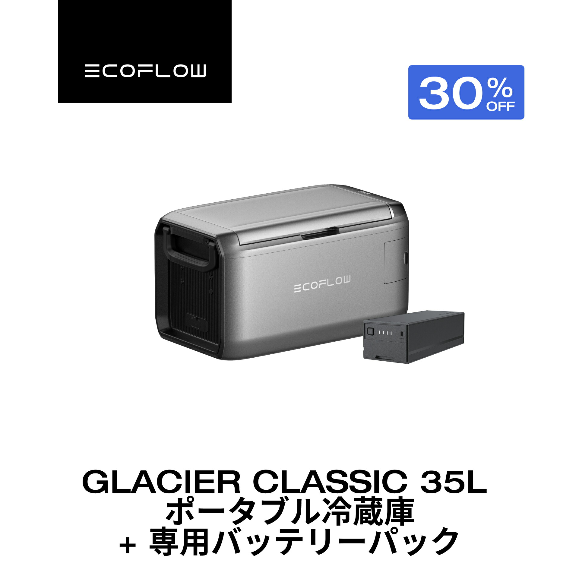 楽天市場】【クーポン利用で26,400円 2/14 00:00〜】EcoFlow GLACIER