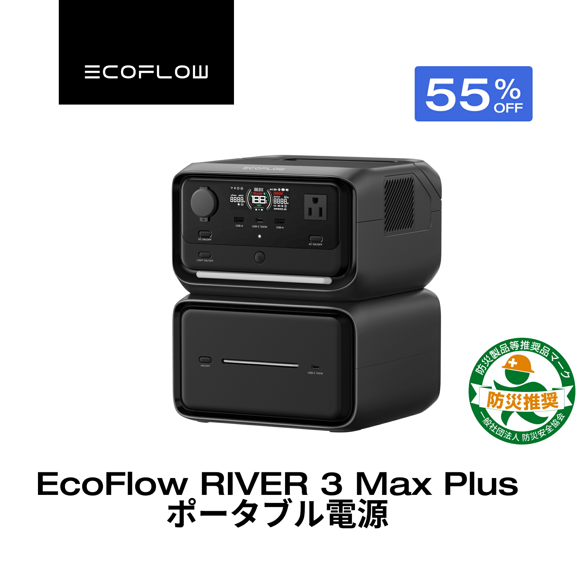 楽天市場】【クーポン利用で20,930円 2/18 00:00〜】EcoFlow RIVER 3