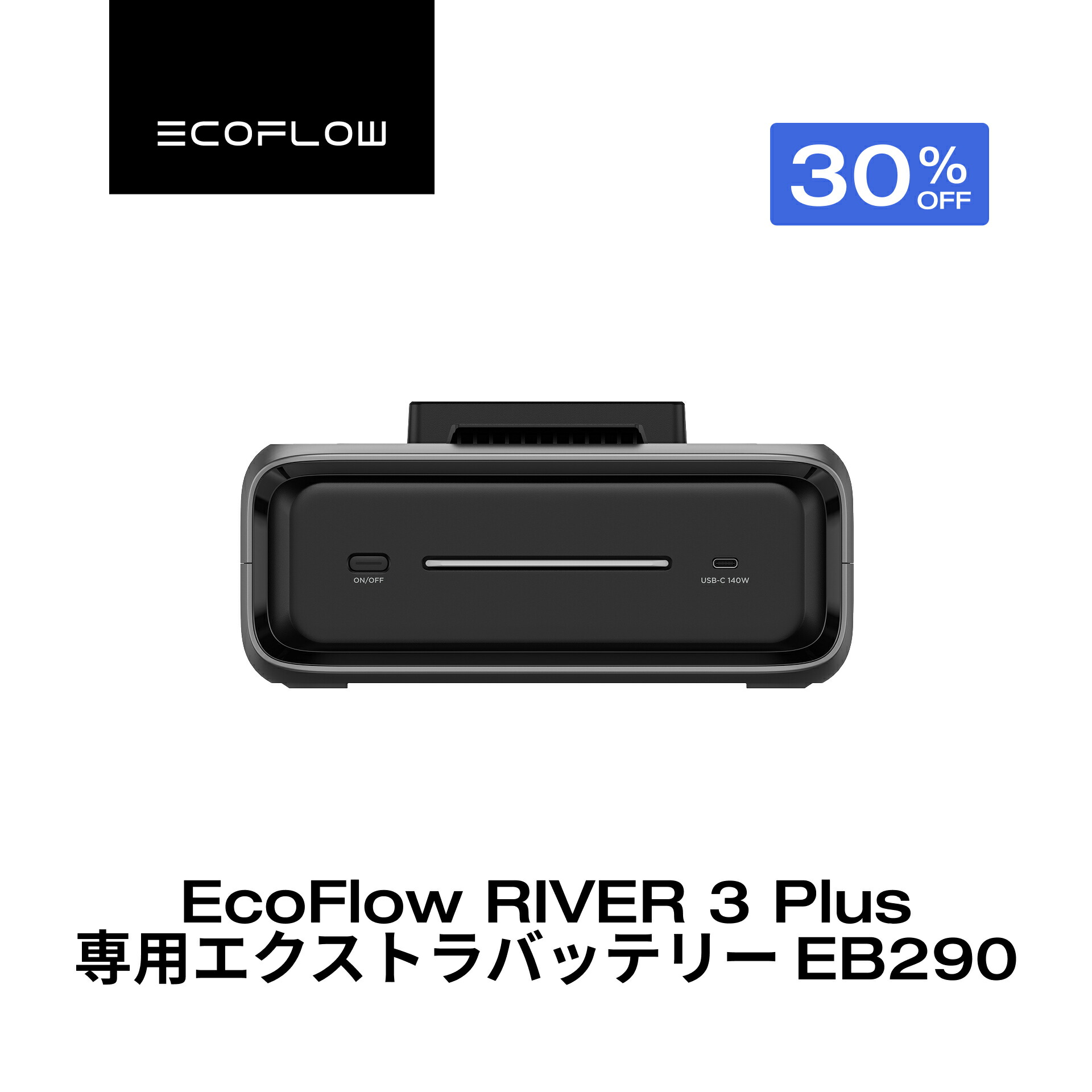 楽天市場】【クーポン利用で15,400円 2/4 20:00〜】EcoFlow ソーラー