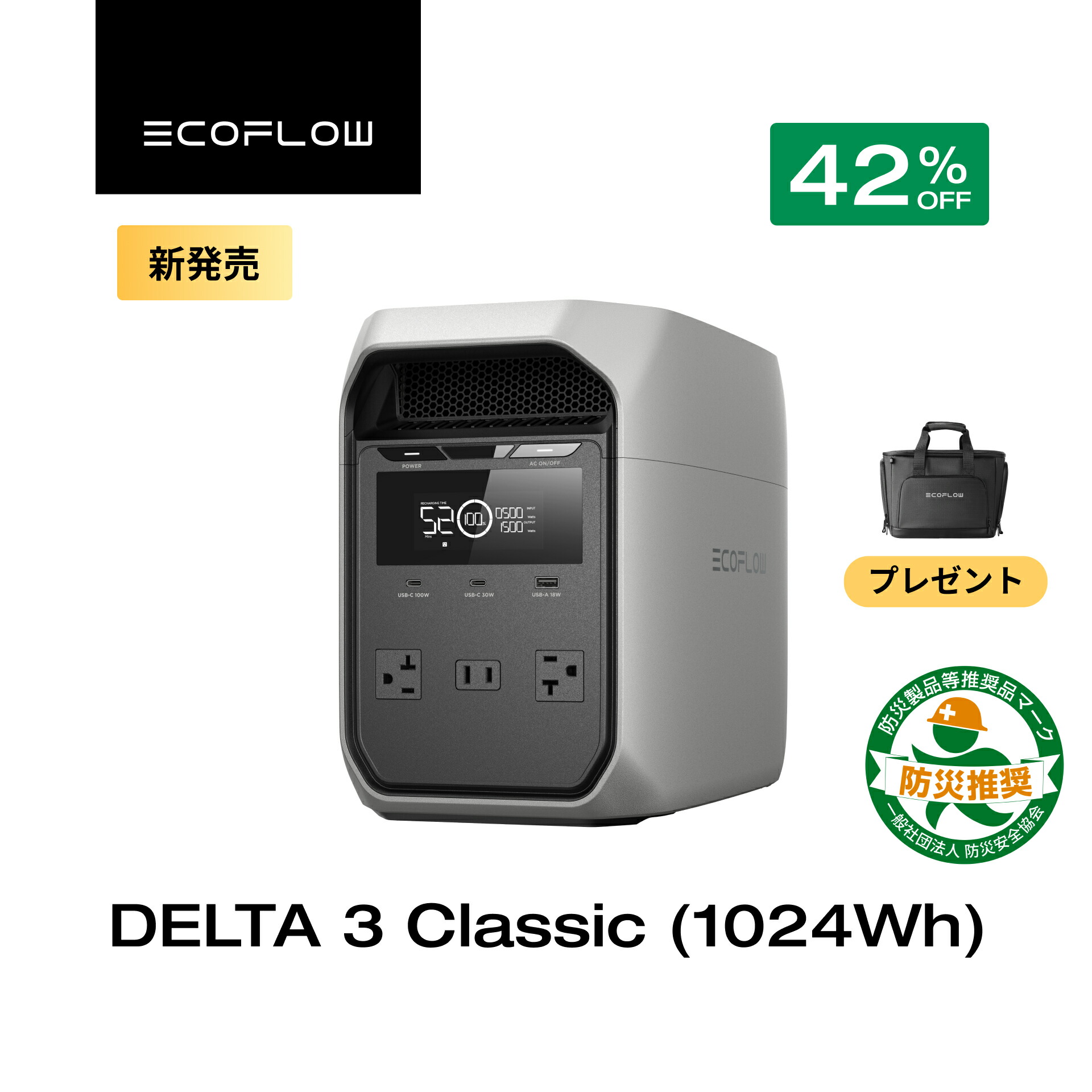 楽天市場】EcoFlow ポータブル電源 DELTA 3 1500 1536Wh 90分で満充電