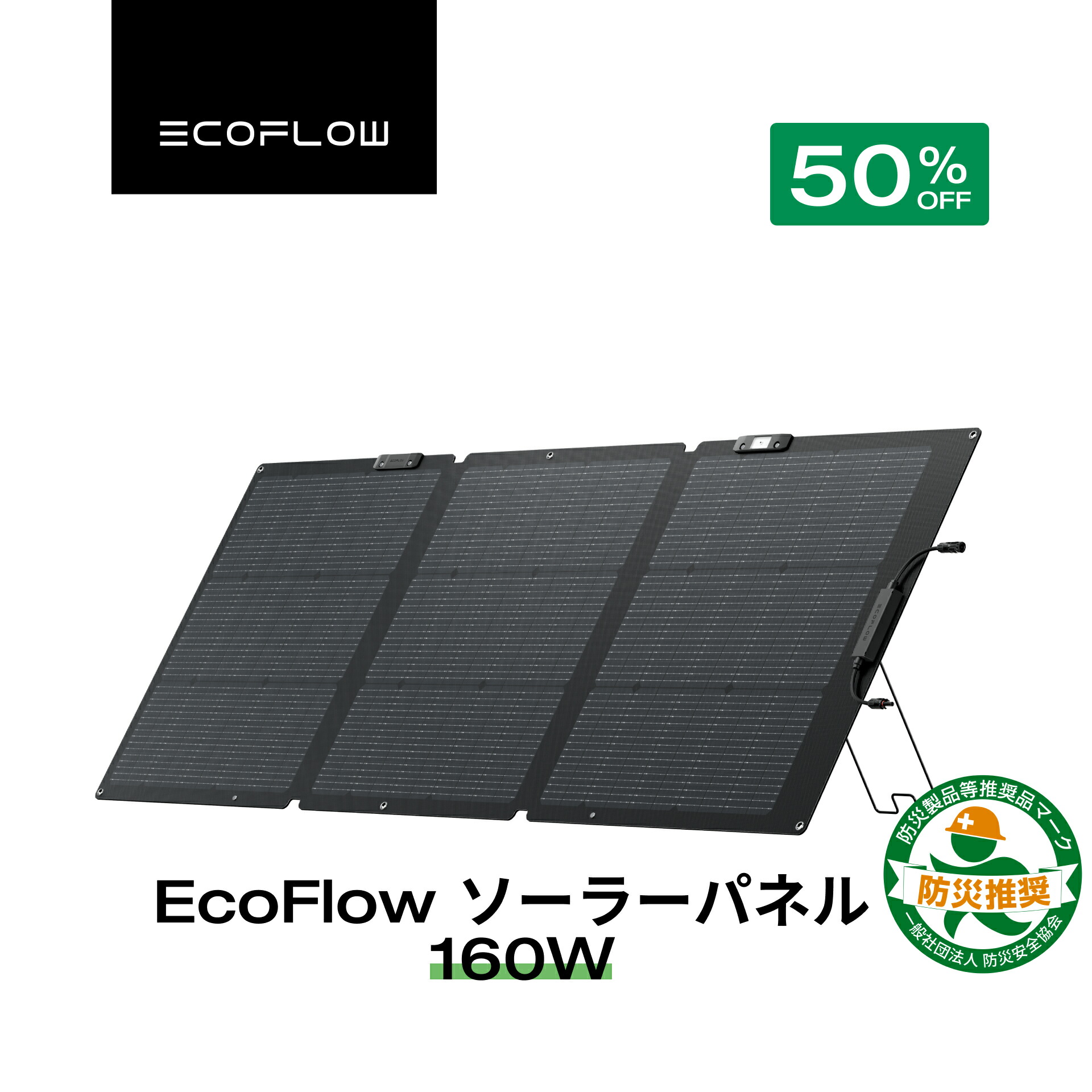 楽天市場】【クーポン利用で14,300円 3/4 20:00~】EcoFlow ソーラー