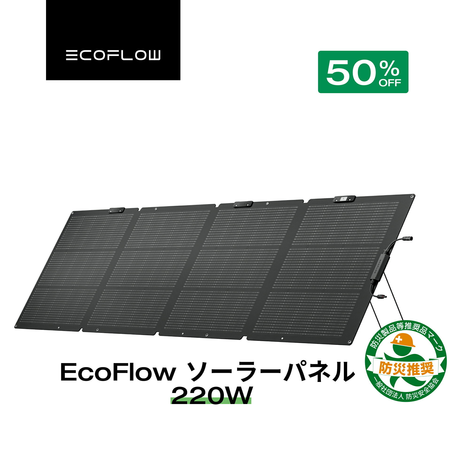 楽天市場】【クーポン利用で21,450円 3/4 20:00~】EcoFlow ソーラー