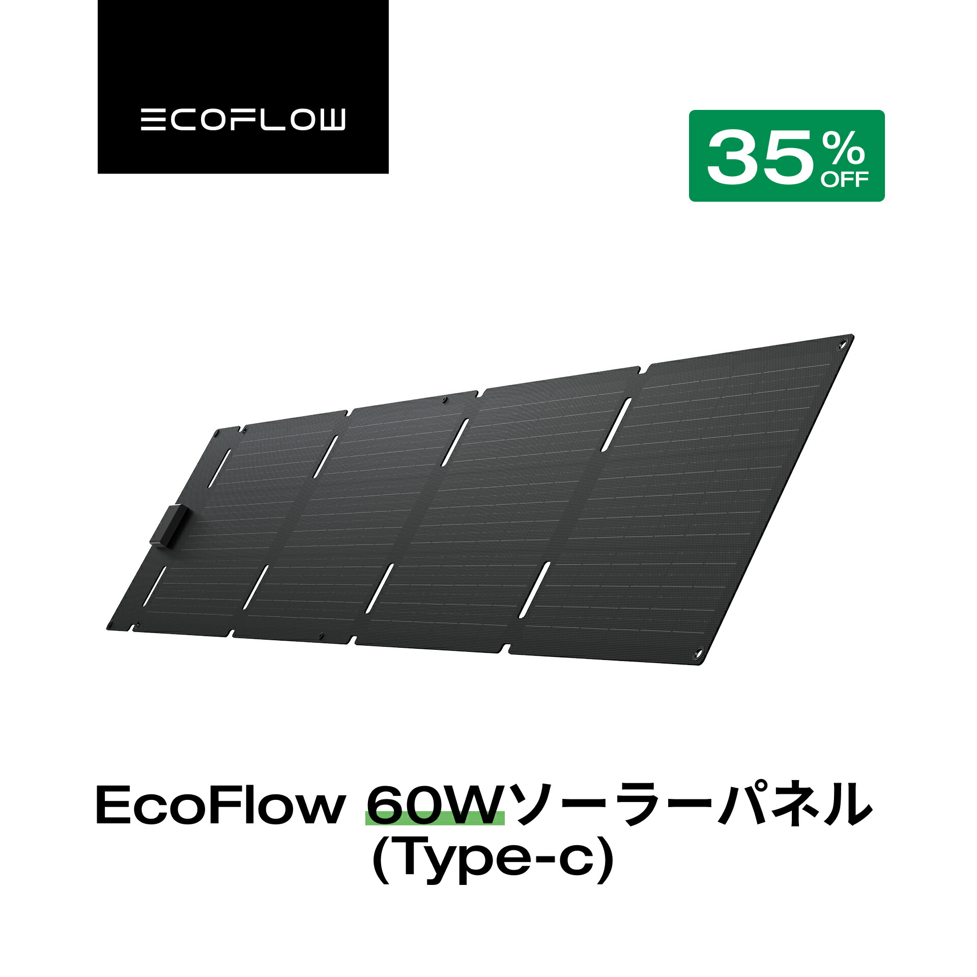 楽天市場】【クーポン利用で18,150円 3/4 20:00~】EcoFlow ソーラー