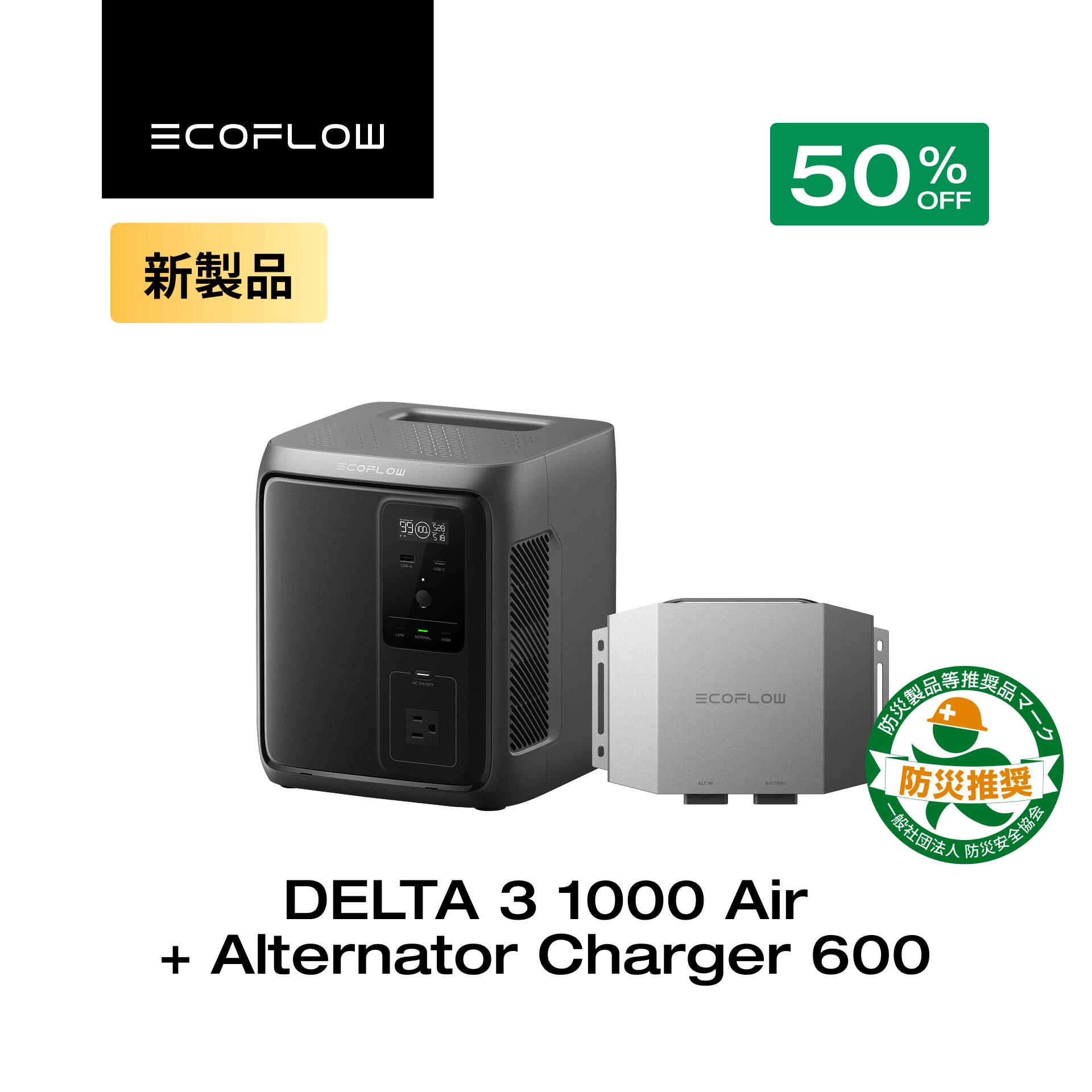 楽天市場】【クーポン利用で54,450円 3/4 20:00~】EcoFlow Alternator