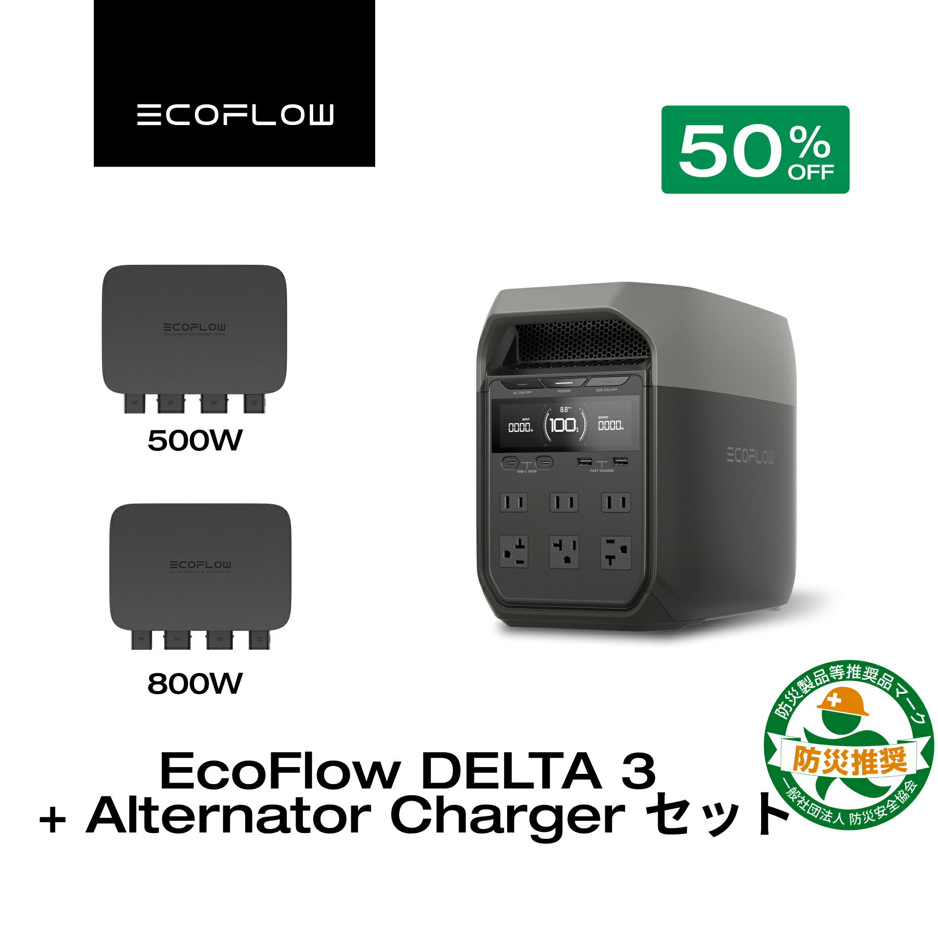 楽天市場】エコフロー EcoFlow Alternator Charger オルタネーター