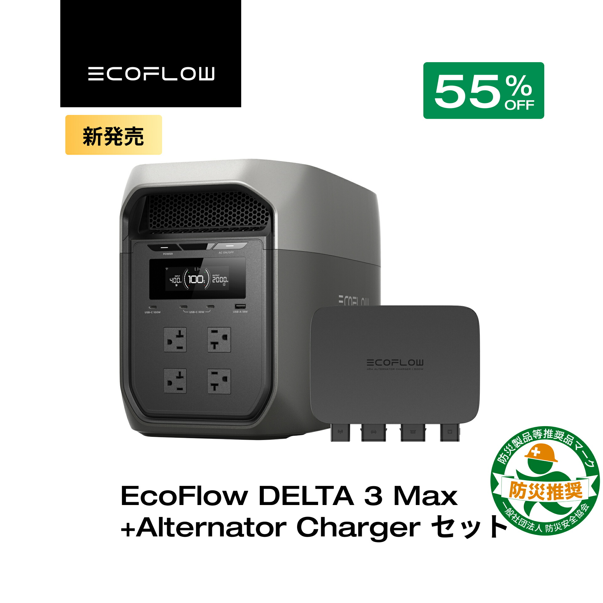 楽天市場】【クーポン利用で35,000円 3/4 20:00~】EcoFlow Alternator