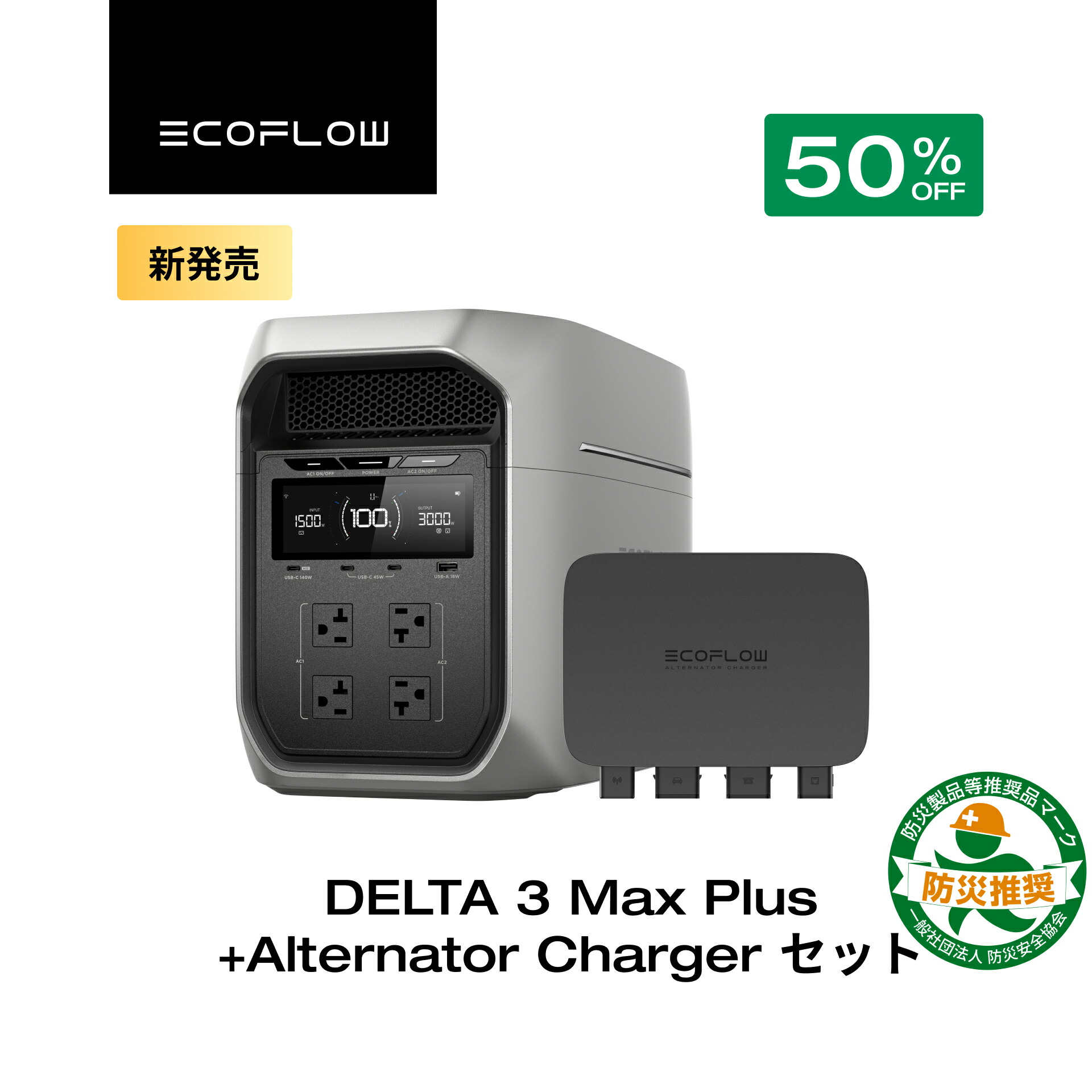 楽天市場】EcoFlow ポータブル電源 DELTA 3 Classic ( 1024Wh ) 800w