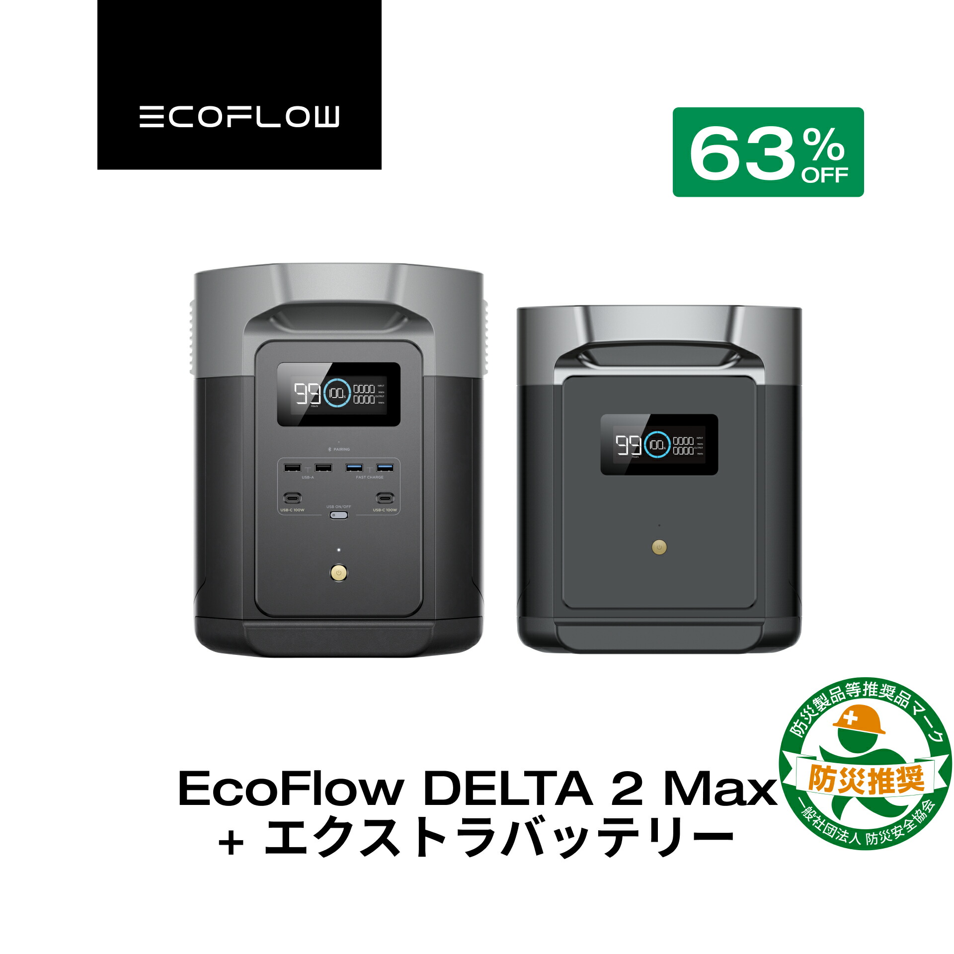 楽天市場】【クーポン利用で82,280円☆2/28~特別セール】EcoFlow DELTA