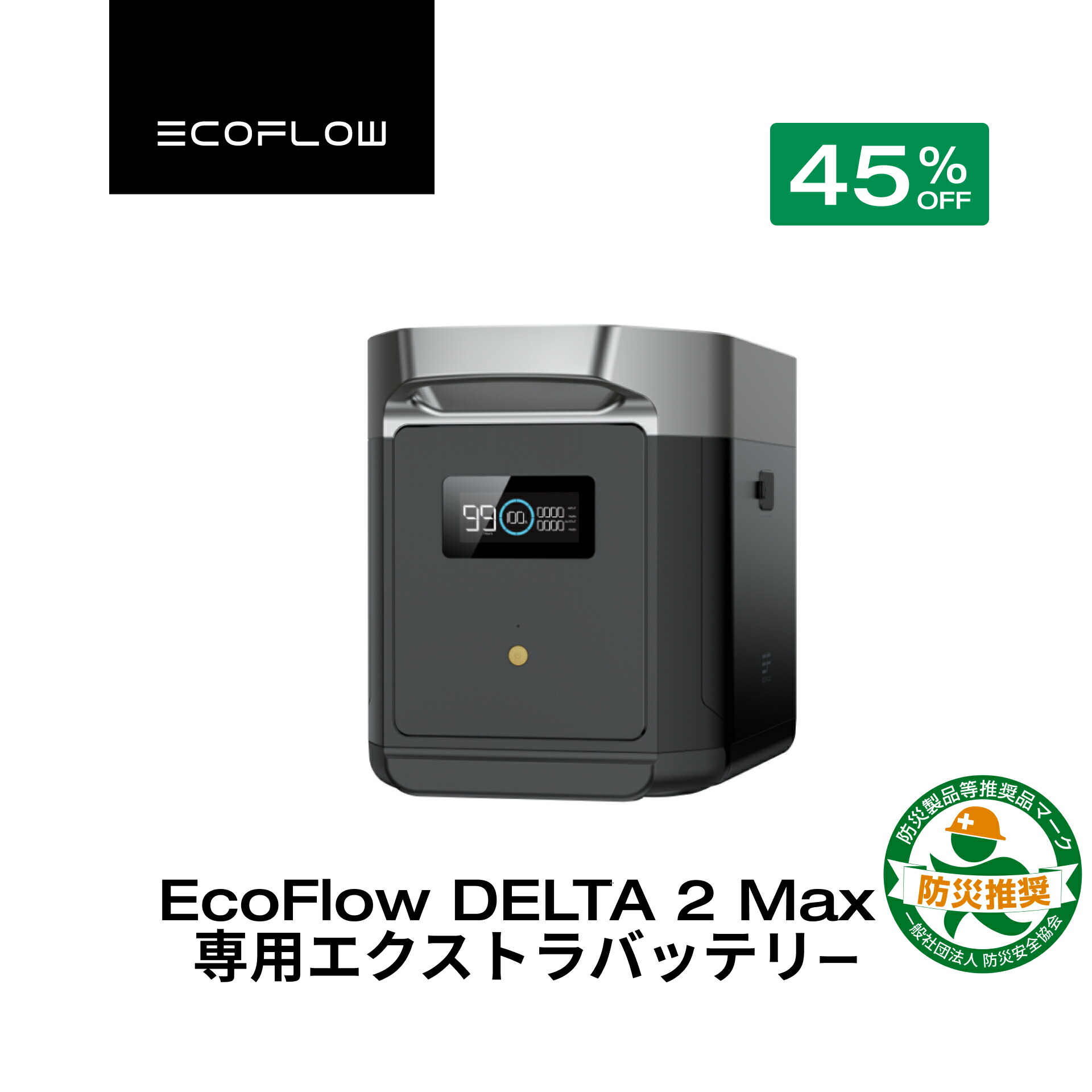 楽天市場】【売り切れ】EcoFlow DELTA 2専用エクストラバッテリー