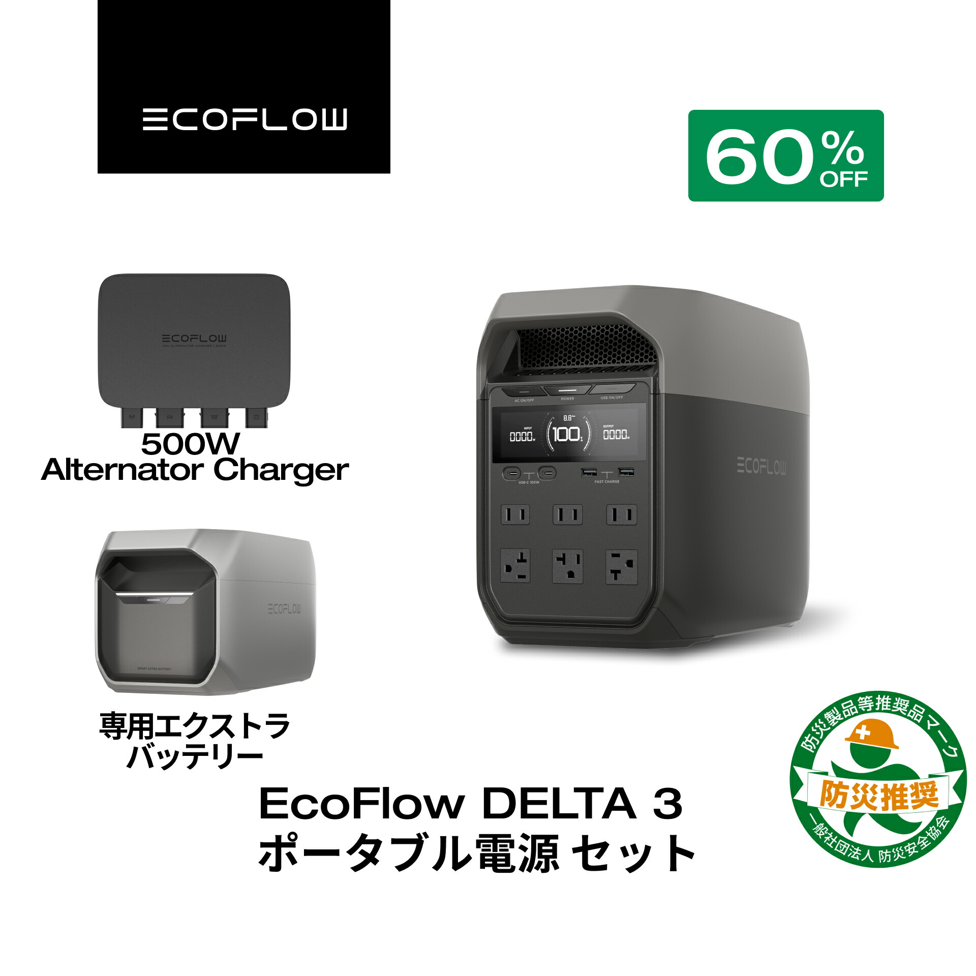 楽天市場】EcoFlow ポータブル電源 DELTA 3 Classic ( 1024Wh ) 800w