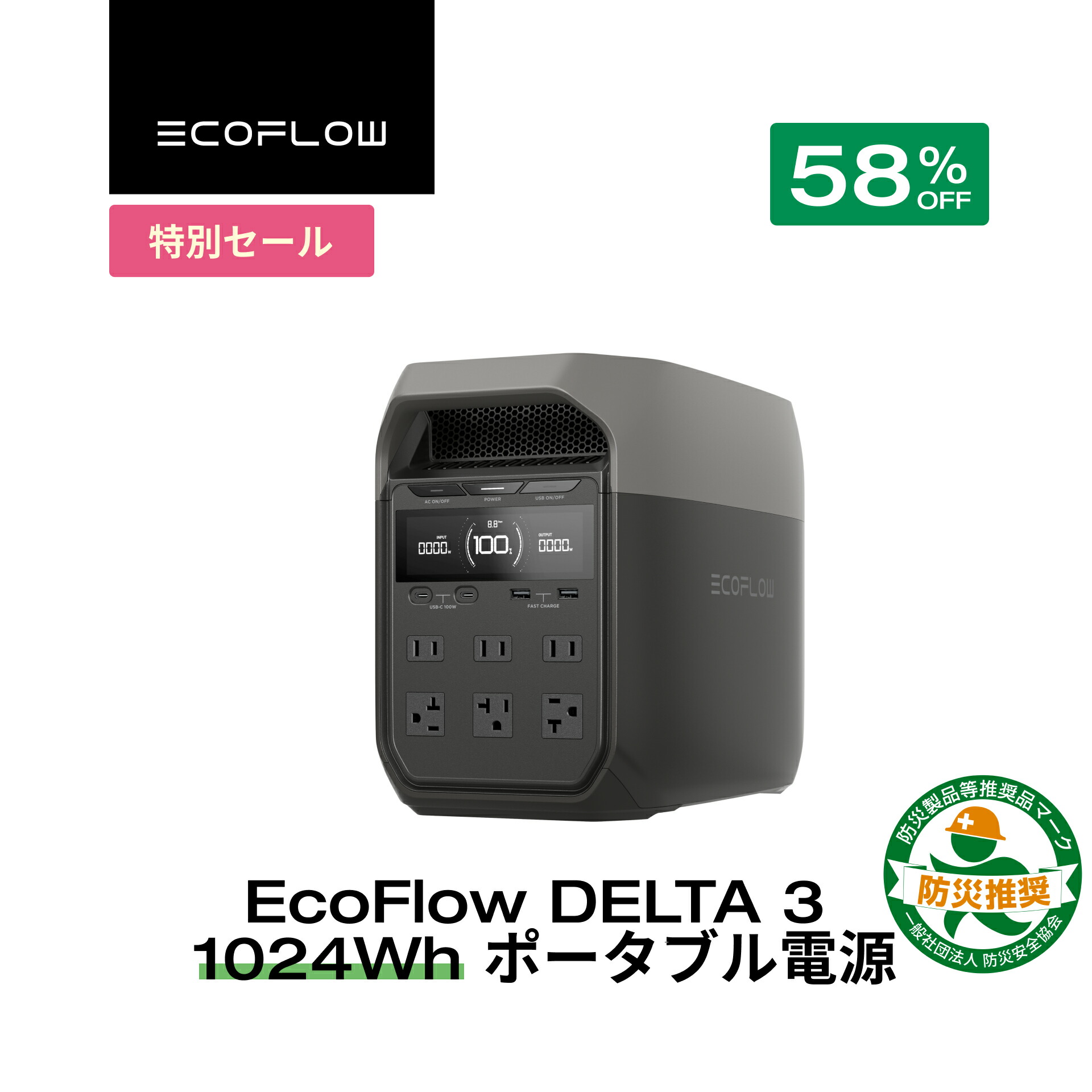 楽天市場】【クーポン利用で55,000円 3/4 20:00~】EcoFlow DELTA 3