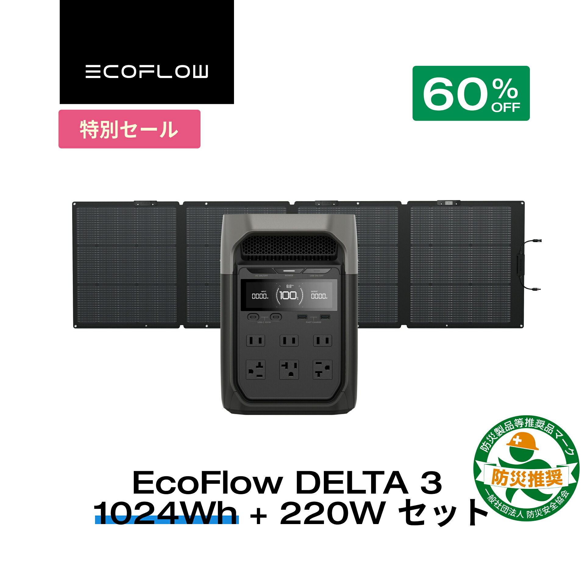 楽天市場】EcoFlow ポータブル電源 ソーラーパネル セット DELTA 2 Max