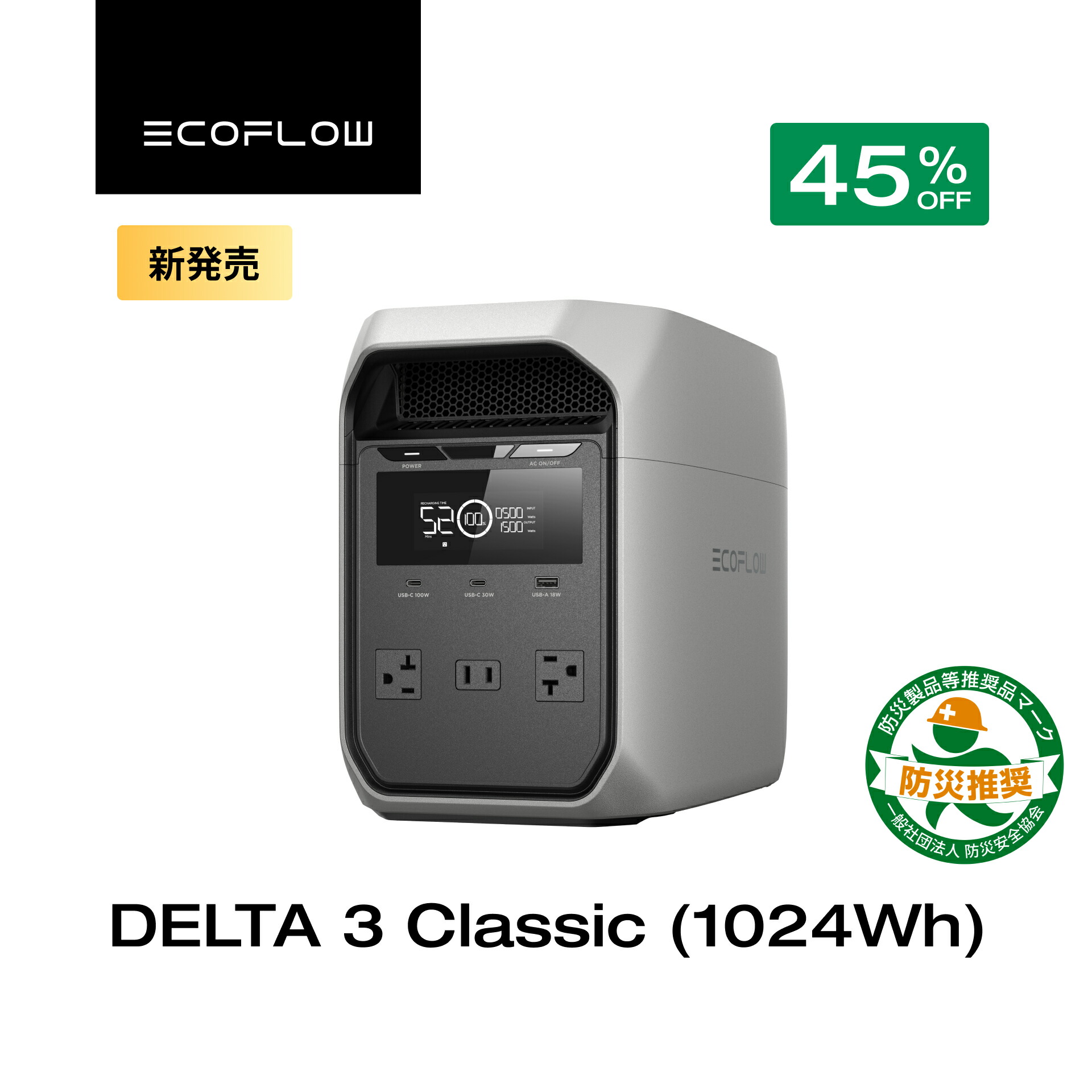 楽天市場】【訳あり品】EcoFlow ポータブル電源 大容量 DELTA 3 Plus