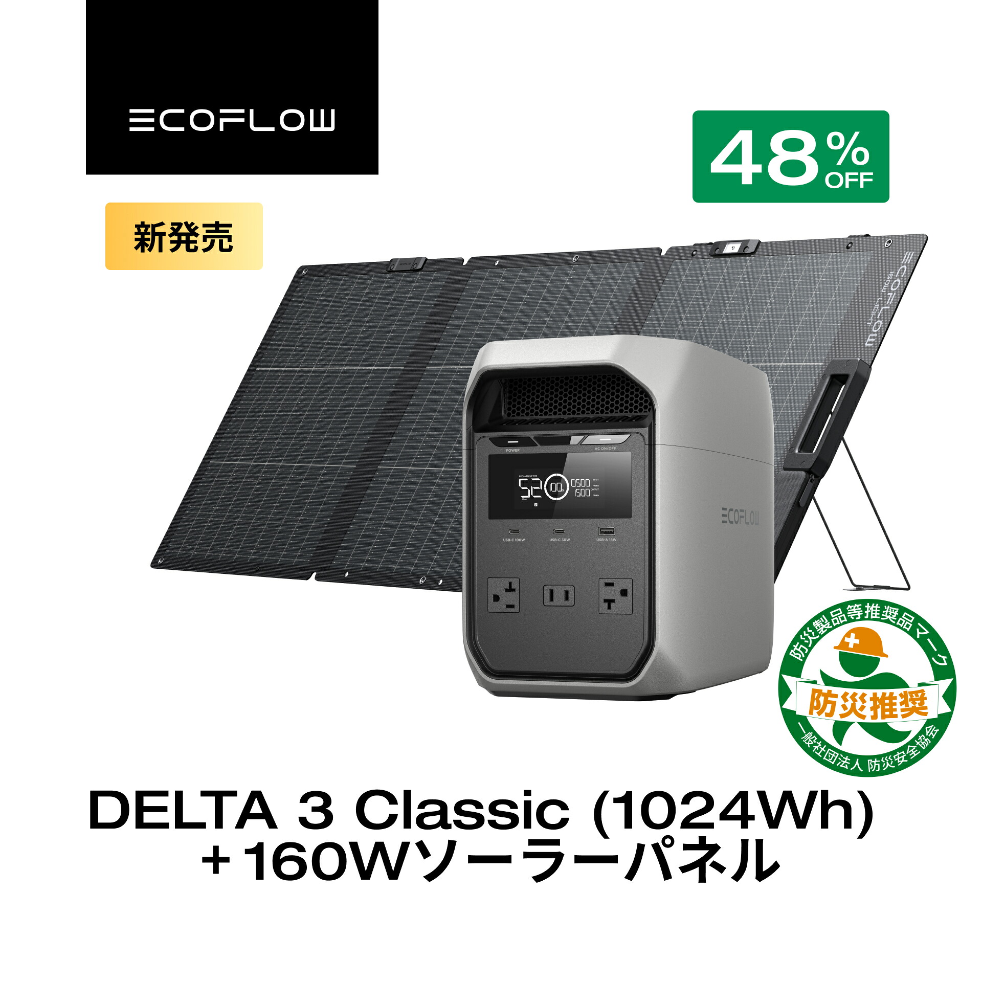 楽天市場】EcoFlow ポータブル電源 DELTA 3 1000 Air + 160W ソーラー