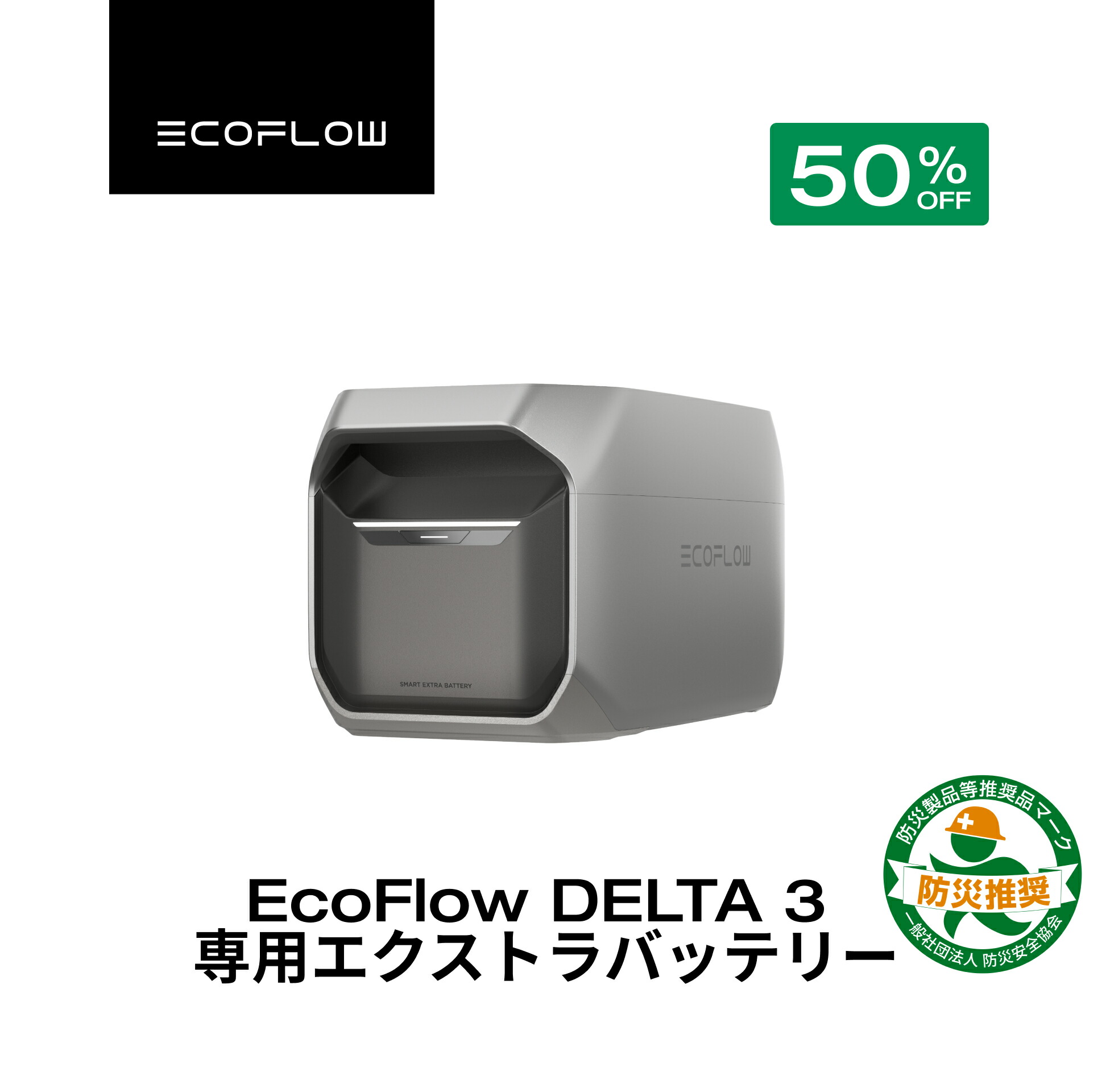 楽天市場】【クーポン利用で217,800円 3/4 20:00~】EcoFlow DELTA Pro