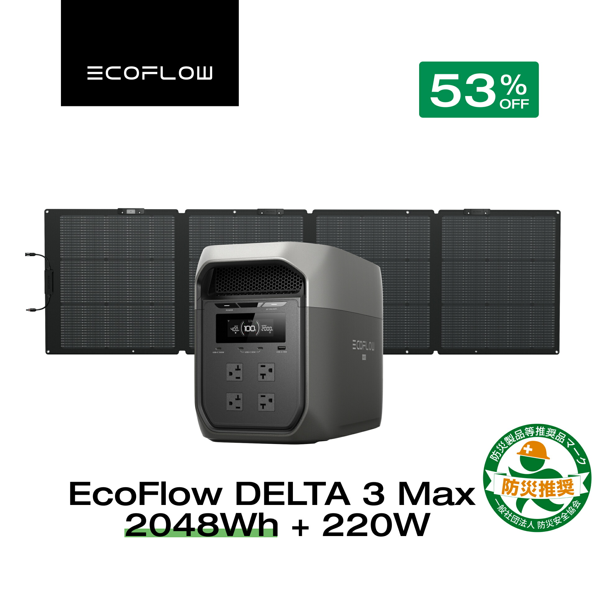 【クーポン利用で129,800円 3/4 20:00~】EcoFlow ポータブル電源 ソーラーパネル セット DELTA 3 Max 2048Wh+220W 長寿命 大容量 5年保証 蓄電池 発電機 バッテリー 太陽光発電 キャンプ 停電 エコフロー画像