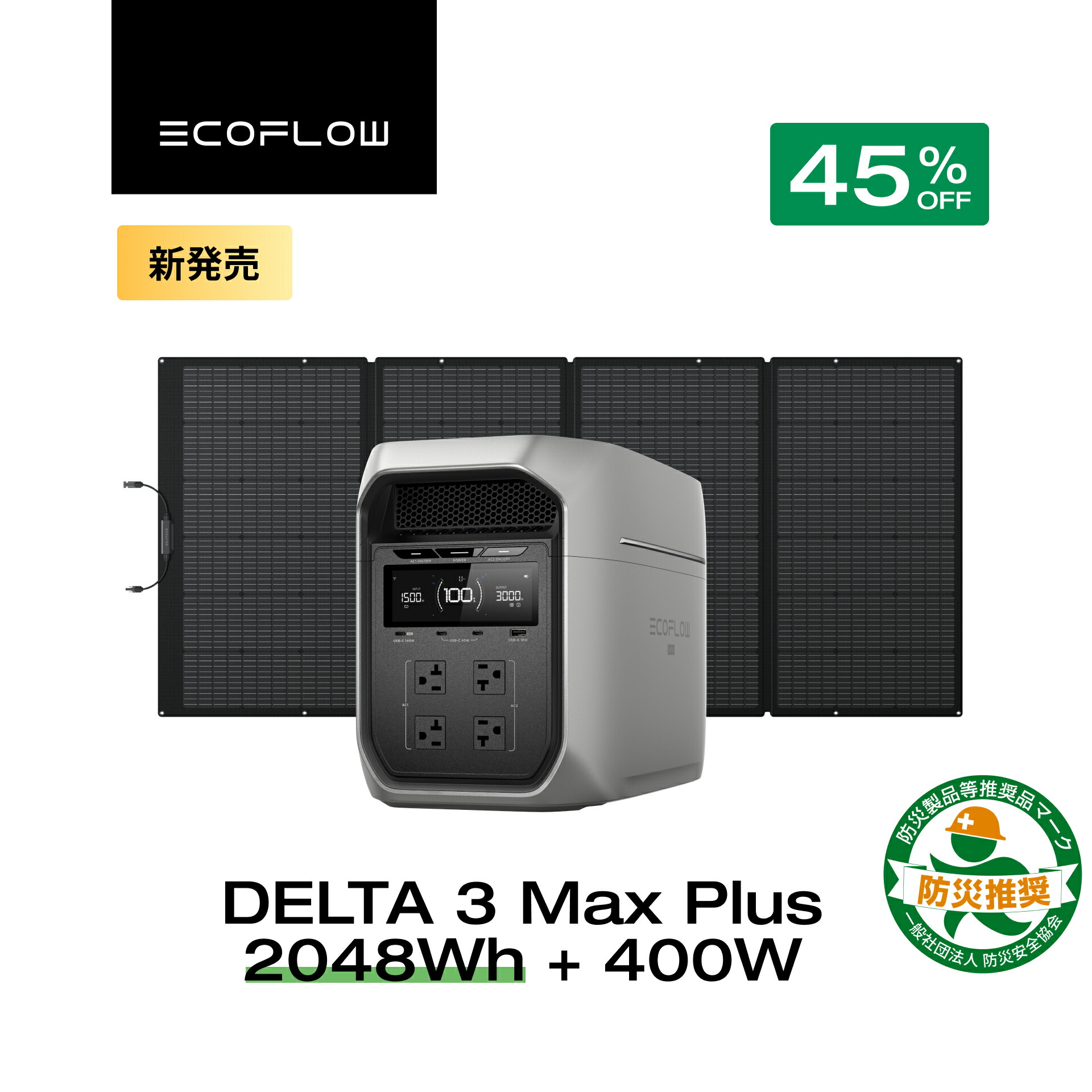 楽天市場】【クーポン利用で54,450円 3/4 20:00~】EcoFlow Alternator