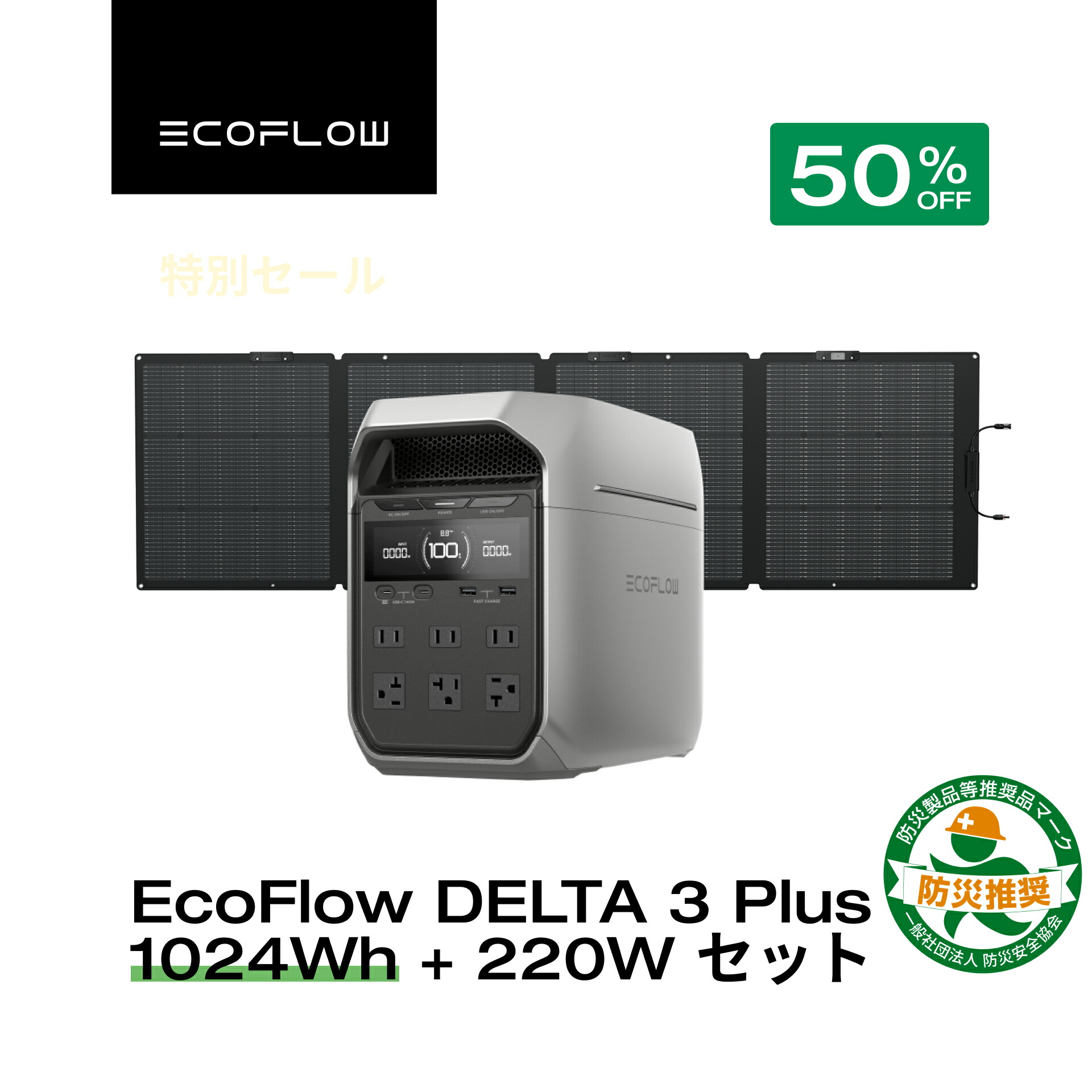 楽天市場】EcoFlow ソーラー充電 延長ケーブル エコフロー : EcoFlow