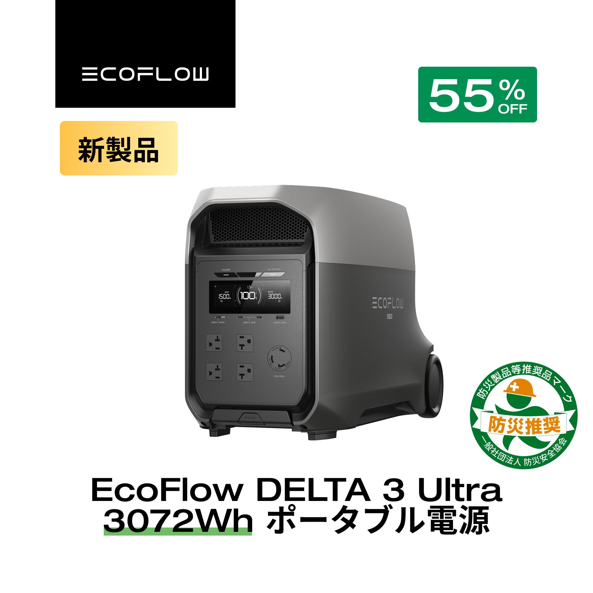 楽天市場】EcoFlow ポータブル電源 DELTA 3 1000 Air + 160W ソーラー