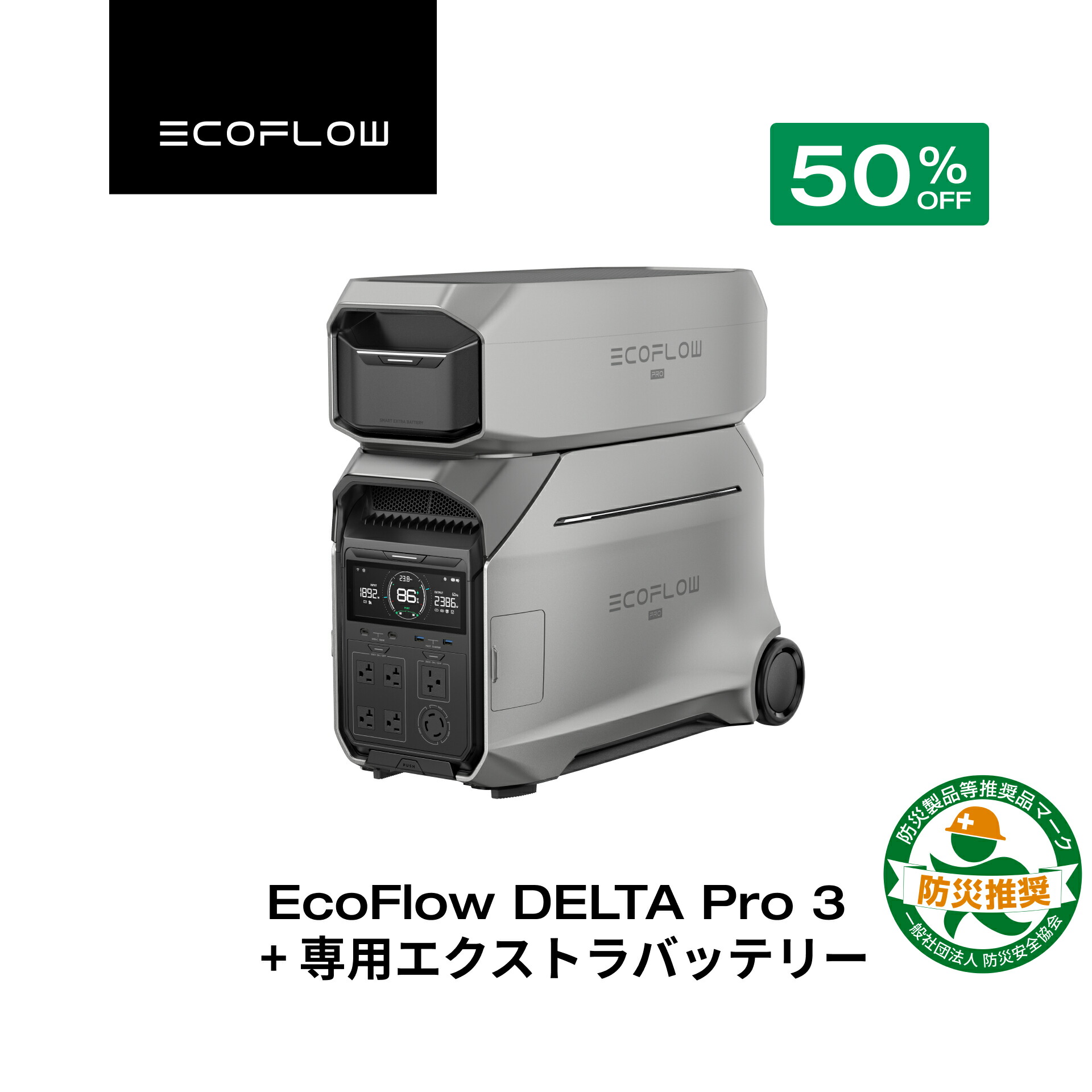 楽天市場】【クーポン利用で181,500円 3/4 20:00~】EcoFlow DELTA Pro