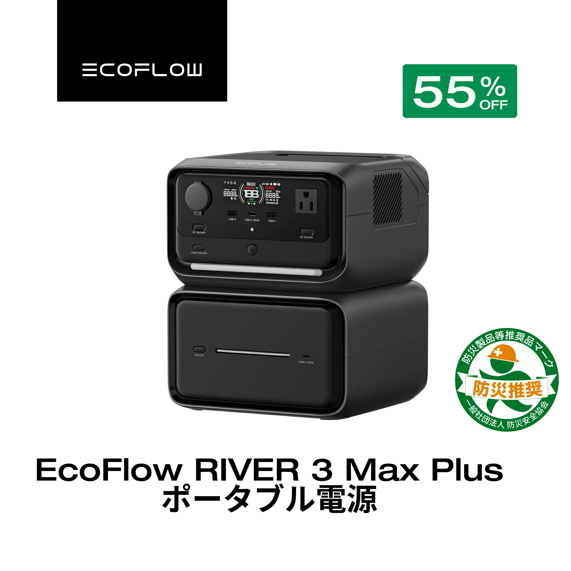 楽天市場】EcoFlow RIVER 3 Plus 専用エクストラバッテリー EB290