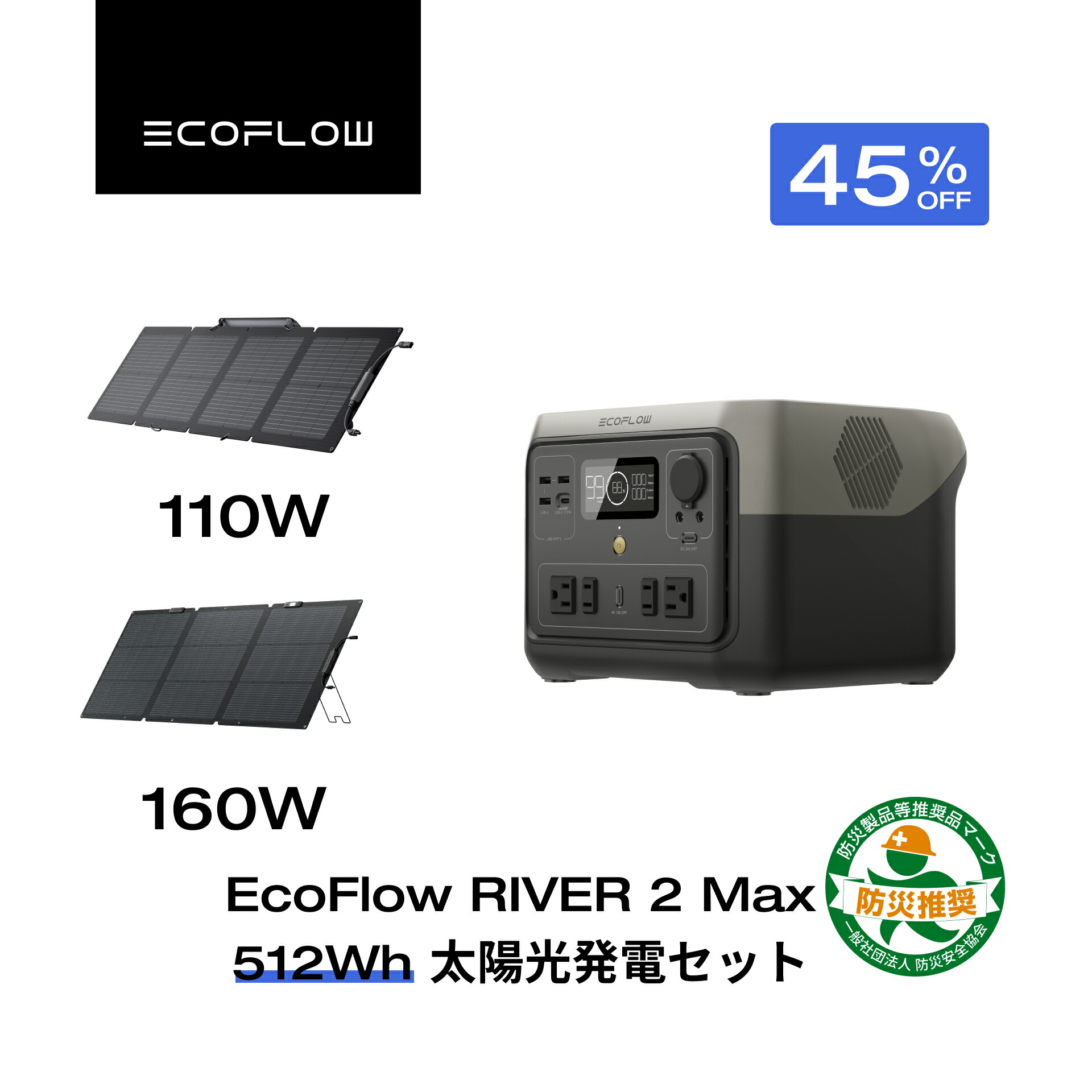 【クーポン利用で48,950円 3/28 00:00~】EcoFlow ポータブル電源 ソーラーパネル セット RIVER 2 Max 512Wh+110W リン酸鉄 長寿命 大容量 5年保証 蓄電池 発電機 バッテリー 太陽光発電 車中泊 アウトドア キャンプ 節電 停電 防災グッズ エコフロー