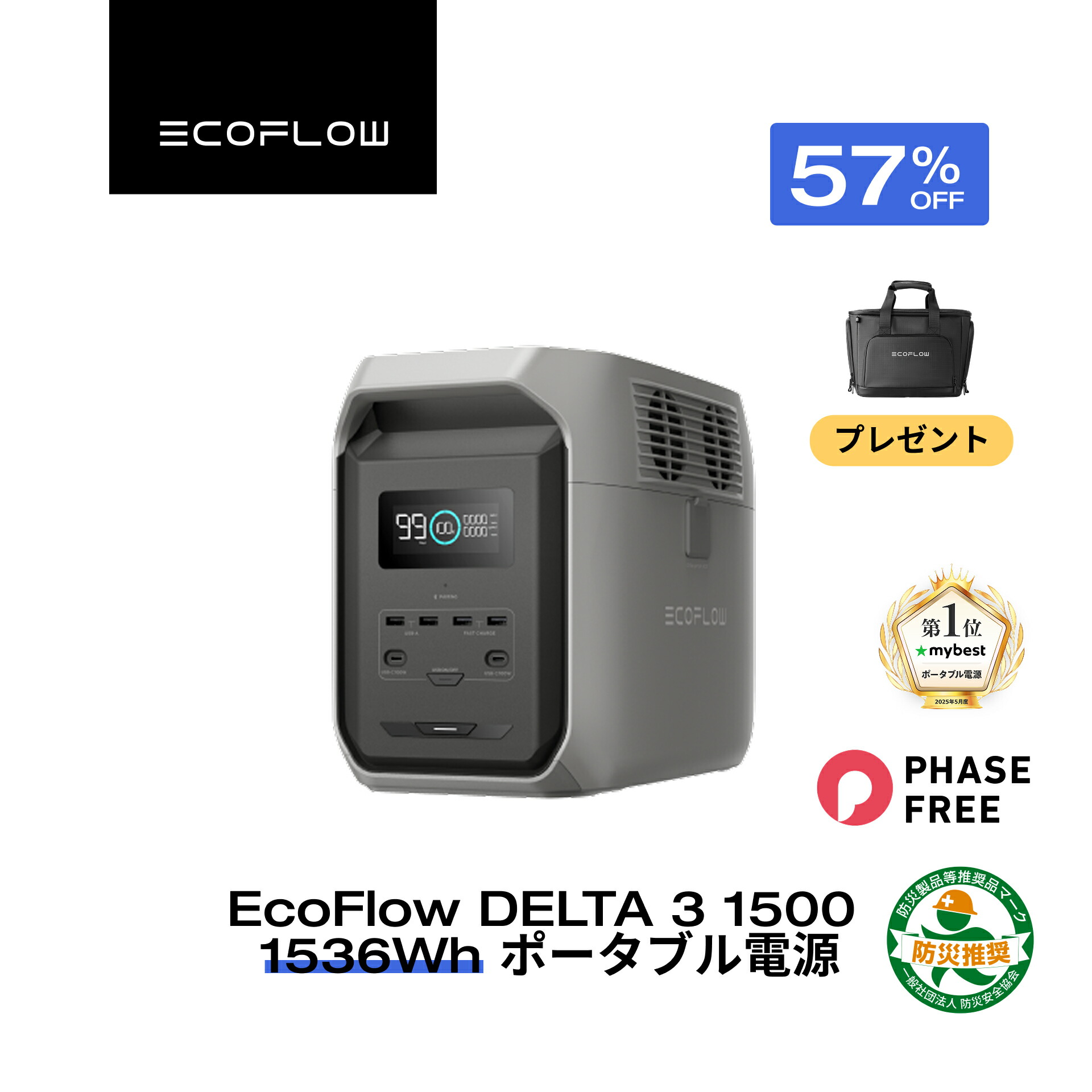【プレゼント付き★クーポン利用で77,800円】EcoFlow ポータブル電源 DELTA 3 1500 1536Wh 90分で満充電 3000回サイクル 長寿命 大容量 5年保証 家庭用 蓄電池 発電機 バッテリー 急速充電 車中泊 キャンプ 停電 防災グッズ スマホアプリ対応 軽量 静音 エコフ