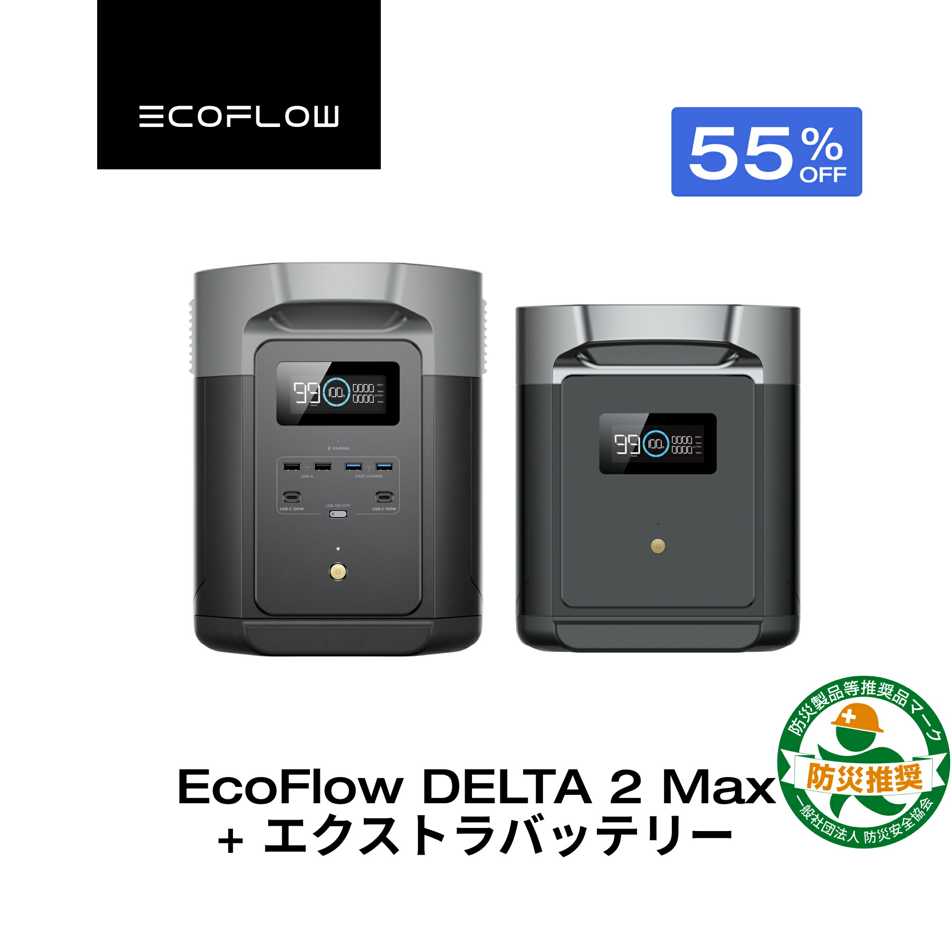 楽天市場】EcoFlow ポータブル電源 ソーラーパネル 防災セット DELTA 2 