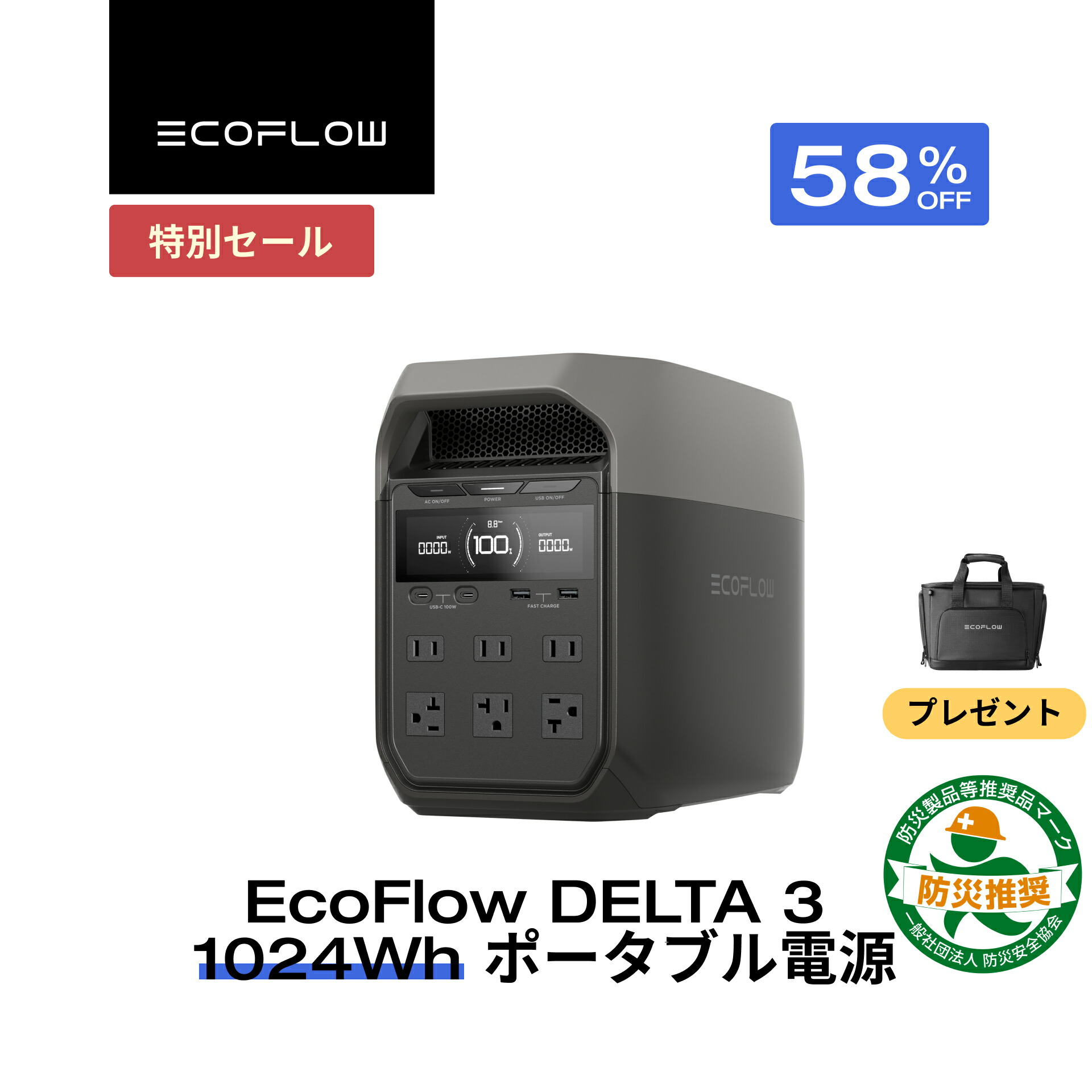 EcoFlow DELTA 2 ポータブル電源【リコール返礼品・付属品＆保証完備 EcoFlow DELTA 2 ポータブル電源【リコール返礼品・付属品＆保証完備