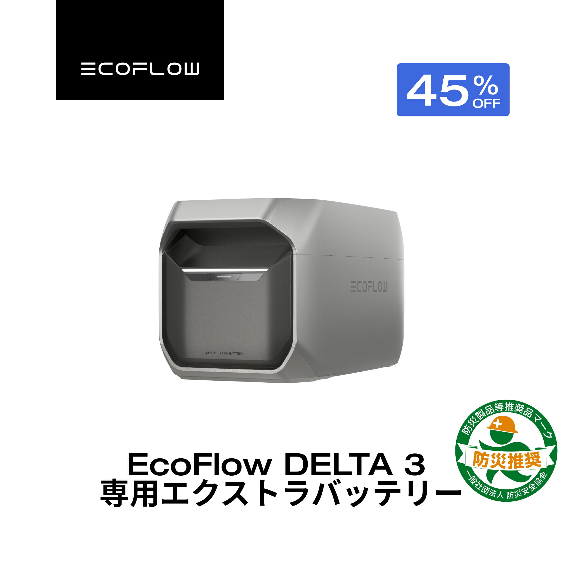 楽天市場】EcoFlow DELTA Pro 専用エクストラバッテリー 車中泊・防災
